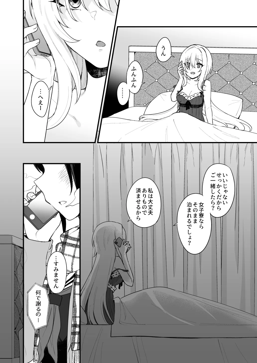 はだかのお嬢さま + はだかの僕ちゃん + おまけ本 Page.6