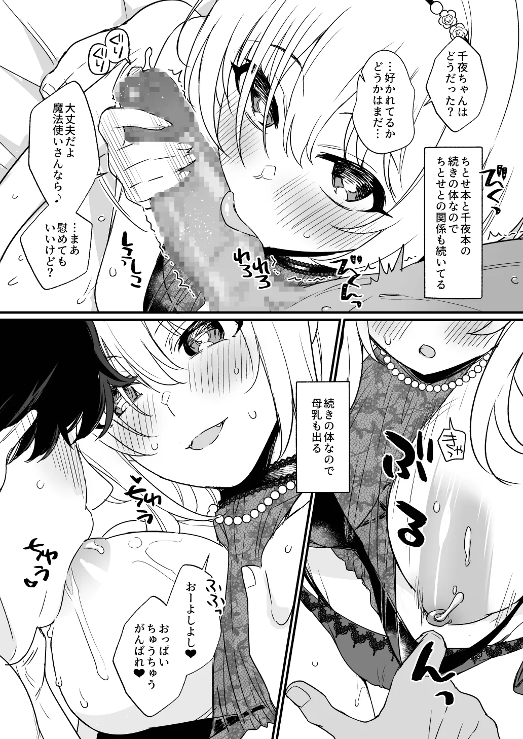 はだかのお嬢さま + はだかの僕ちゃん + おまけ本 Page.63