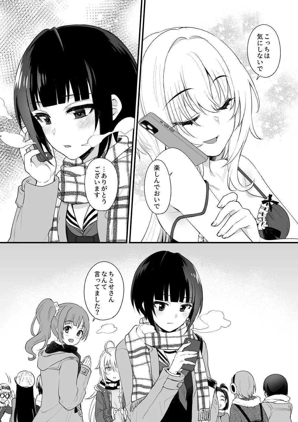 はだかのお嬢さま + はだかの僕ちゃん + おまけ本 Page.7