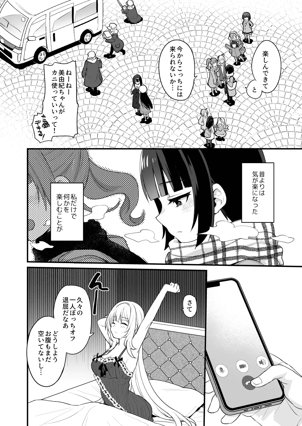 はだかのお嬢さま + はだかの僕ちゃん + おまけ本 Page.8