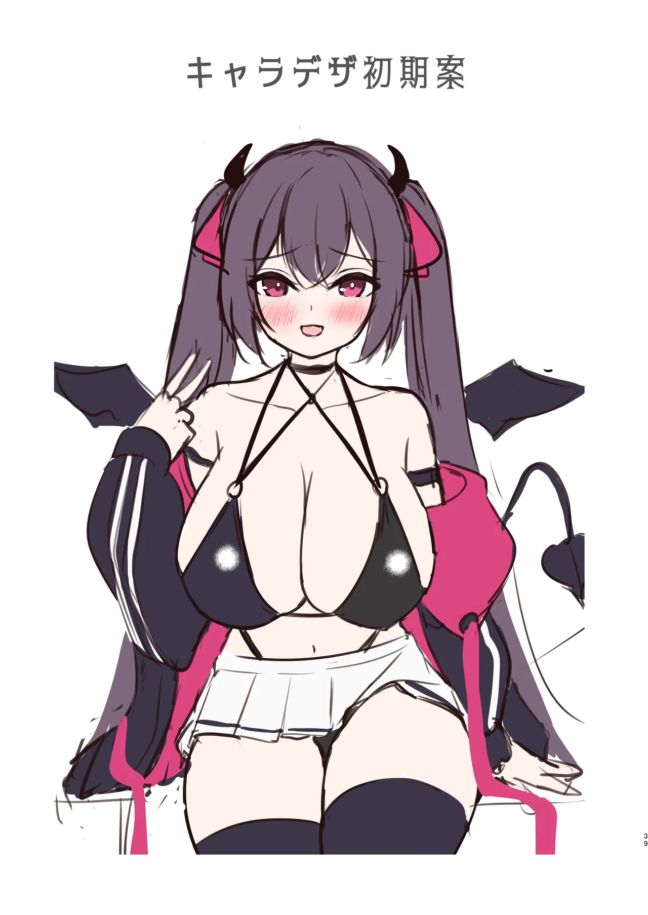 サキュバスにTSしてもぜったいメス堕ちなんてしない！ Page.38