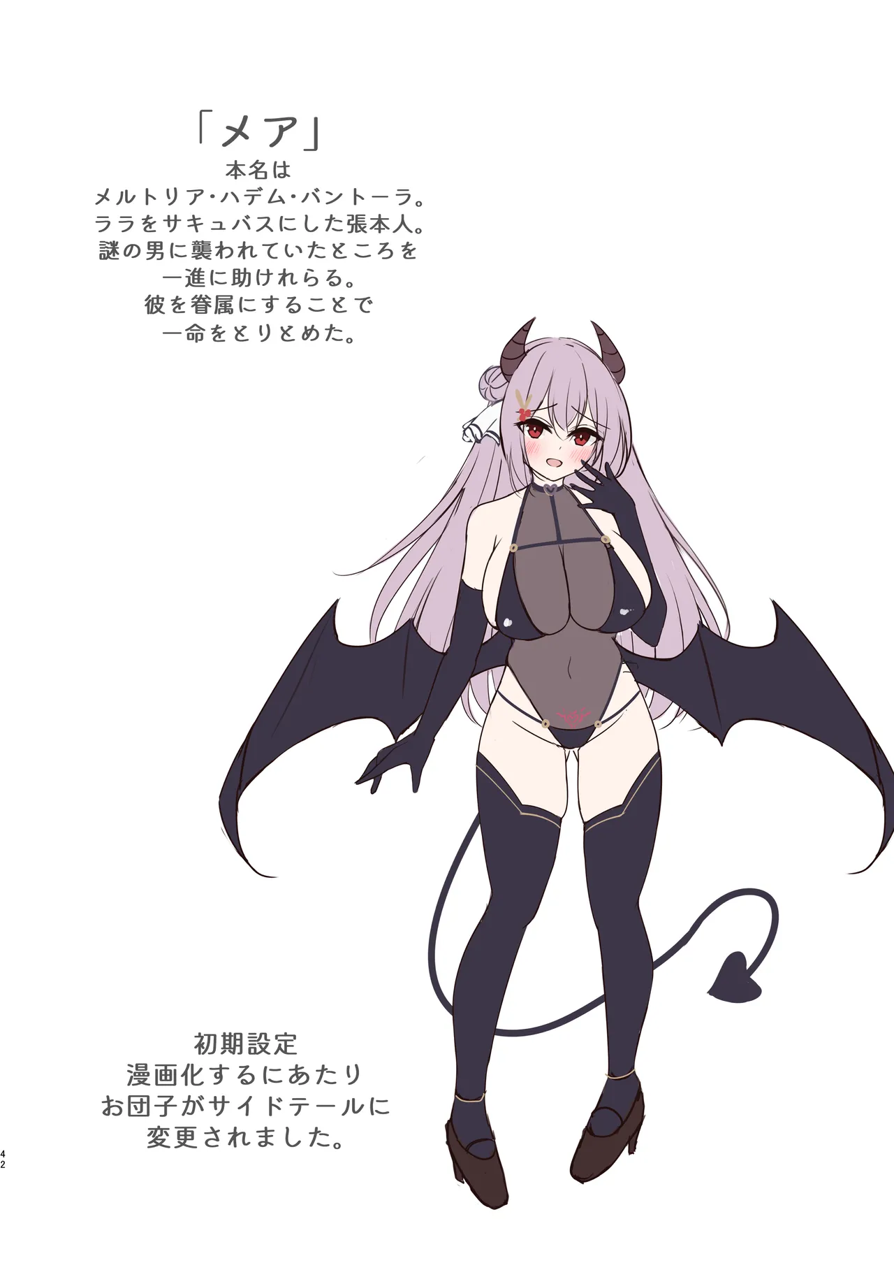 サキュバスにTSしてもぜったいメス堕ちなんてしない！ Page.41