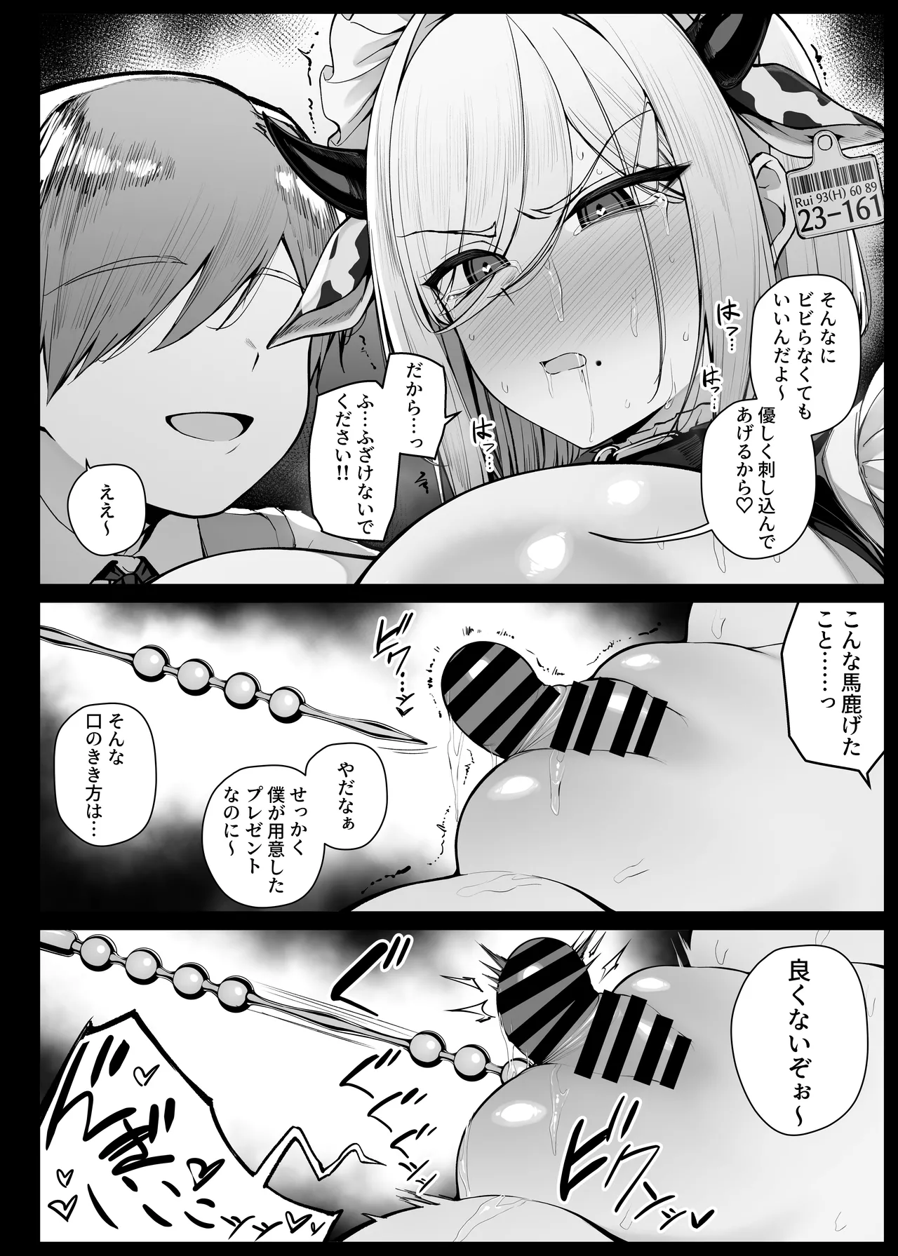 坊ちゃまに淫紋をつけられてじっくりと調教されるメイドさん EP9 Page.10