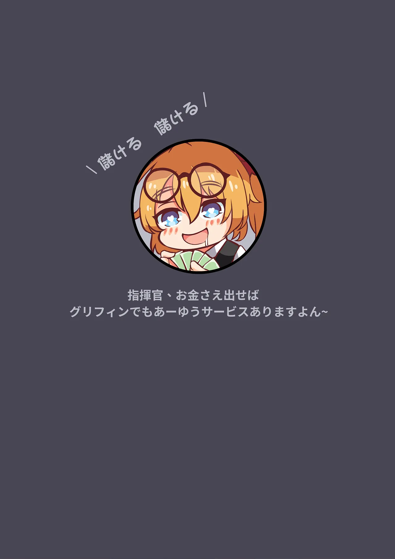 グリフィン新地料理組合 ライフル編 Page.12