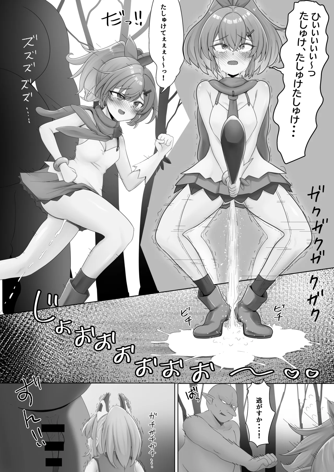 綾波ちゃんとZ23ちゃんのモンスター敗北本 Page.10