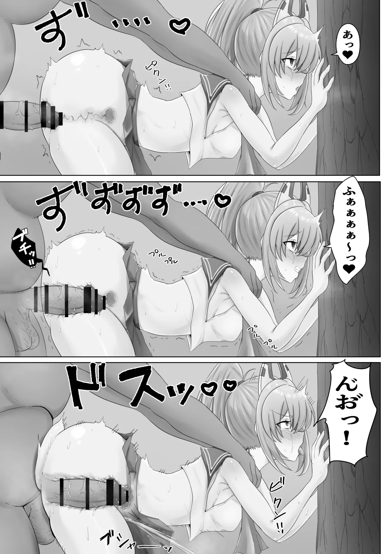 綾波ちゃんとZ23ちゃんのモンスター敗北本 Page.15