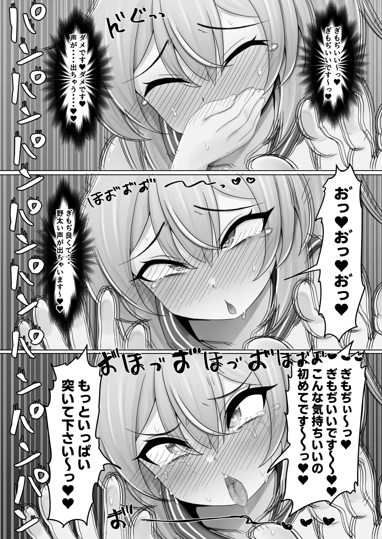 綾波ちゃんとZ23ちゃんのモンスター敗北本 Page.17
