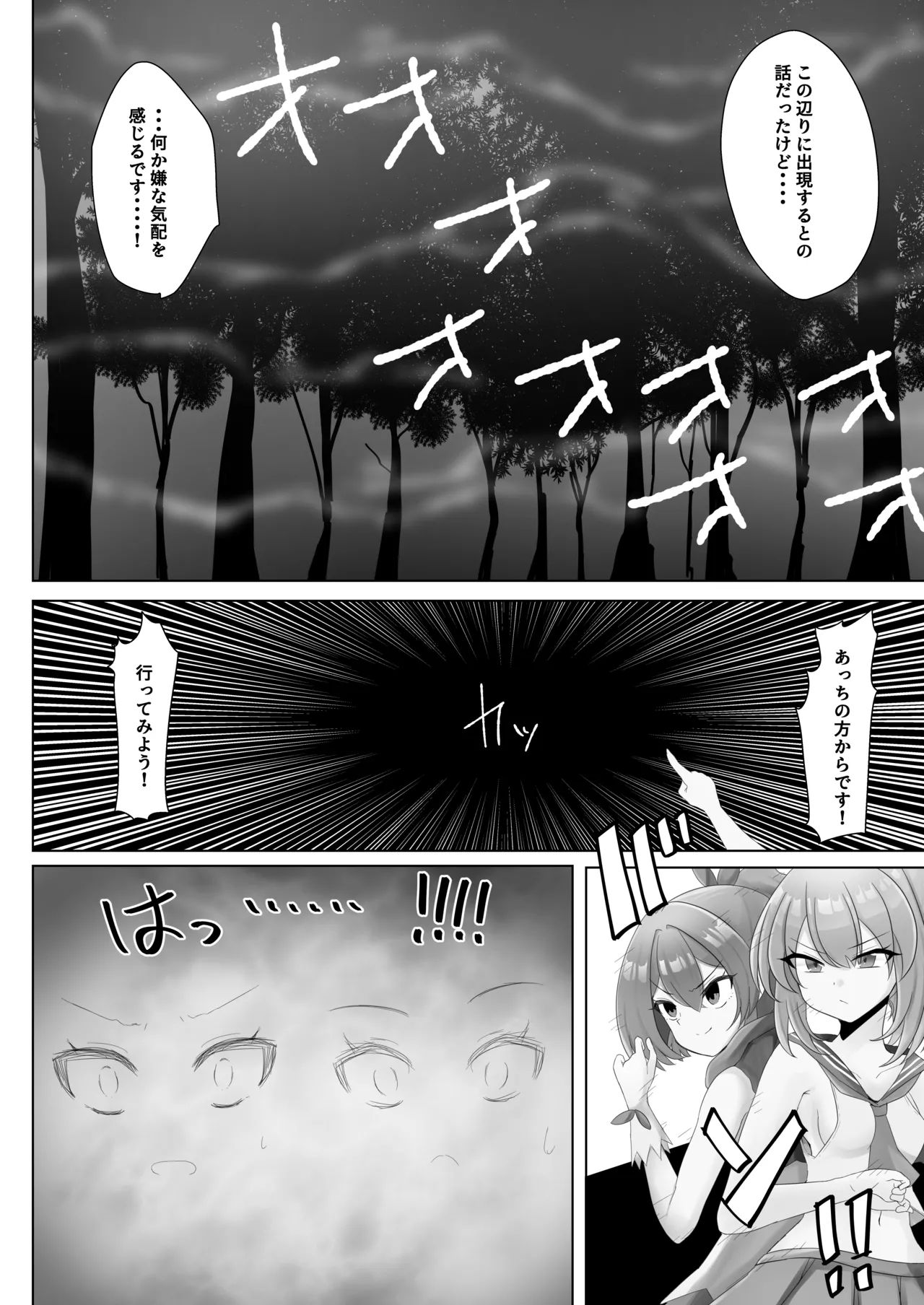 綾波ちゃんとZ23ちゃんのモンスター敗北本 Page.4