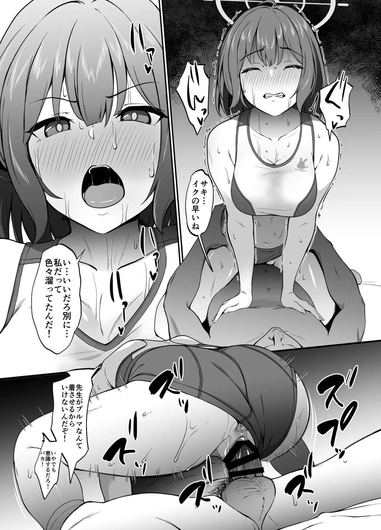 当番サキ Page.11