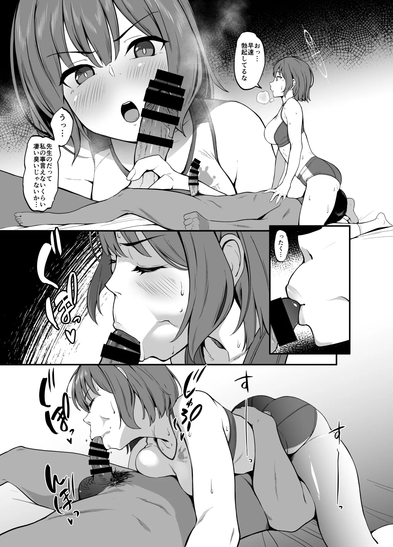 当番サキ Page.7