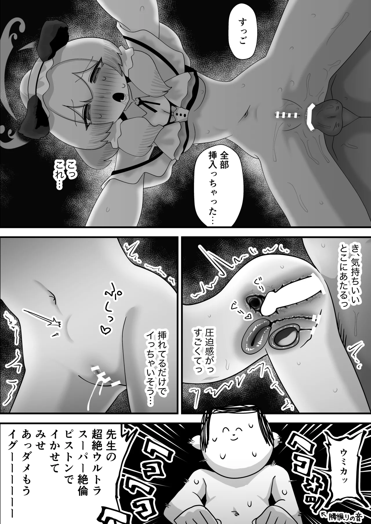 里○ウミカ肛門性交祭 Page.14