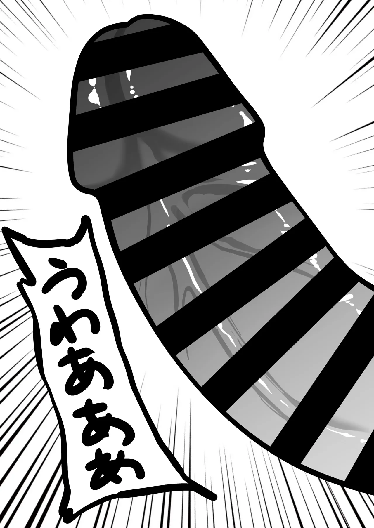 里○ウミカ肛門性交祭 Page.3