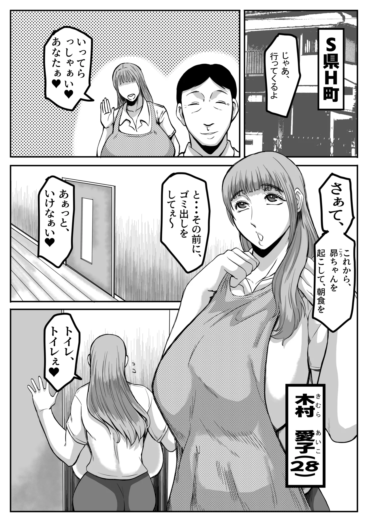 義父と、そして息子と・・・ Page.2