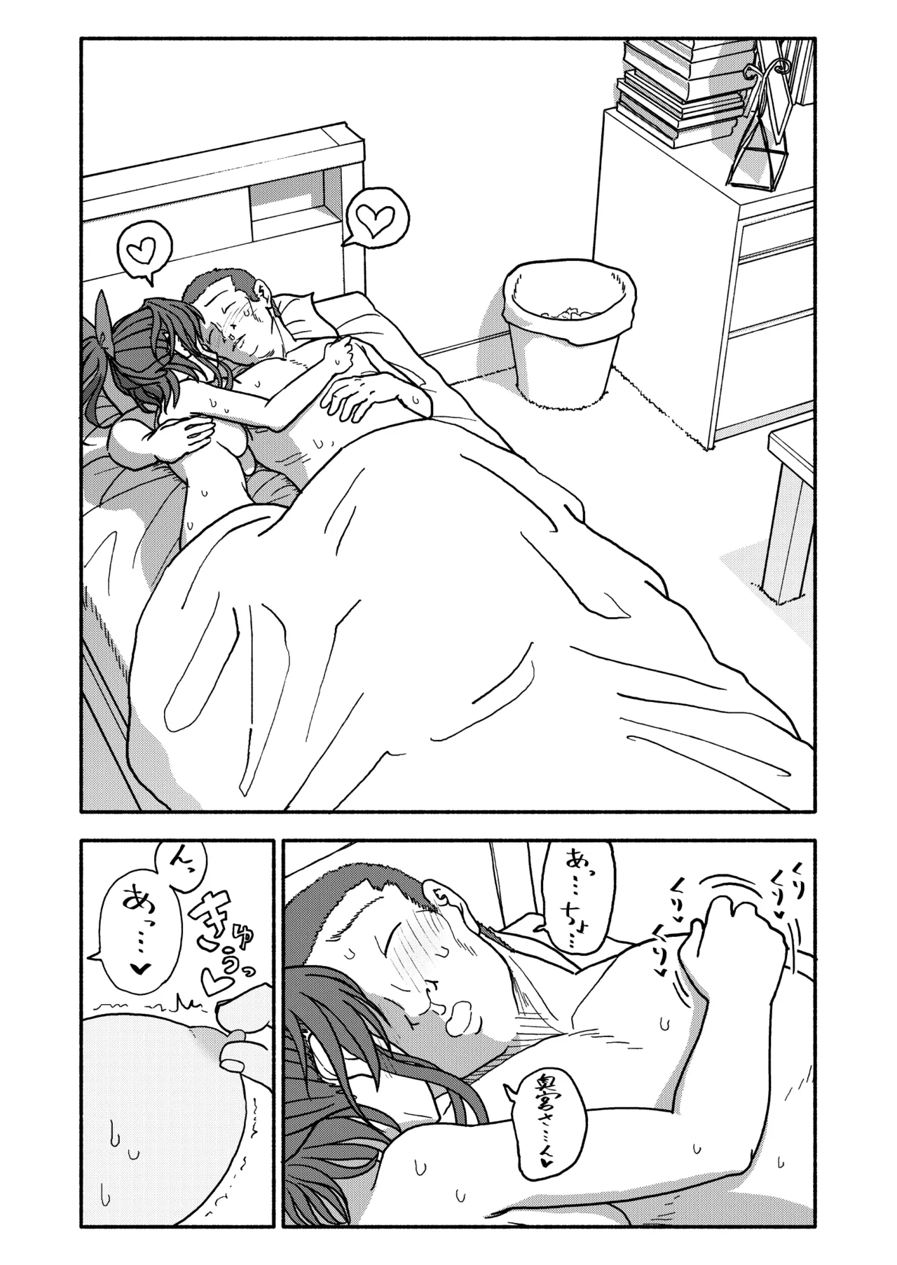 催眠アプリケーション実験記録3 Page.105