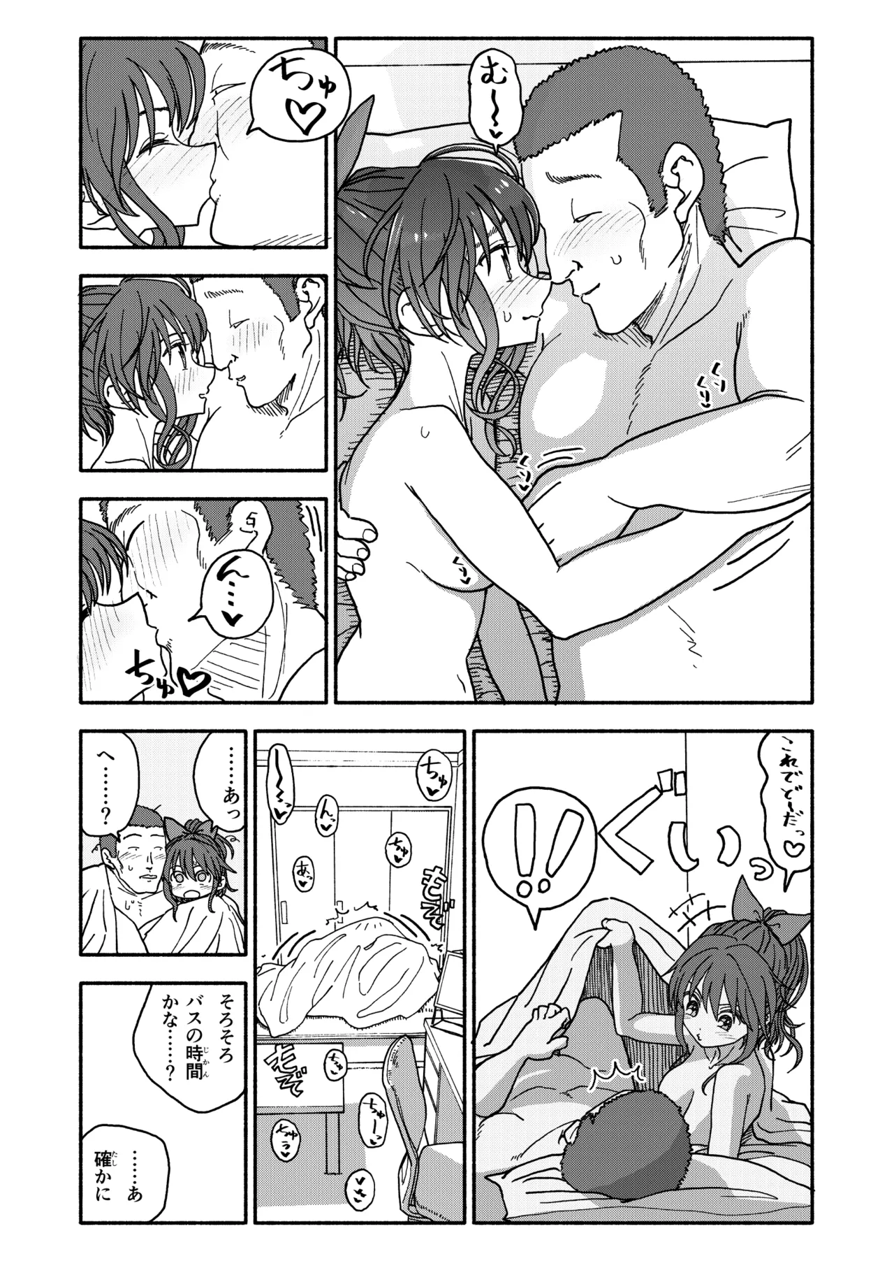 催眠アプリケーション実験記録3 Page.106