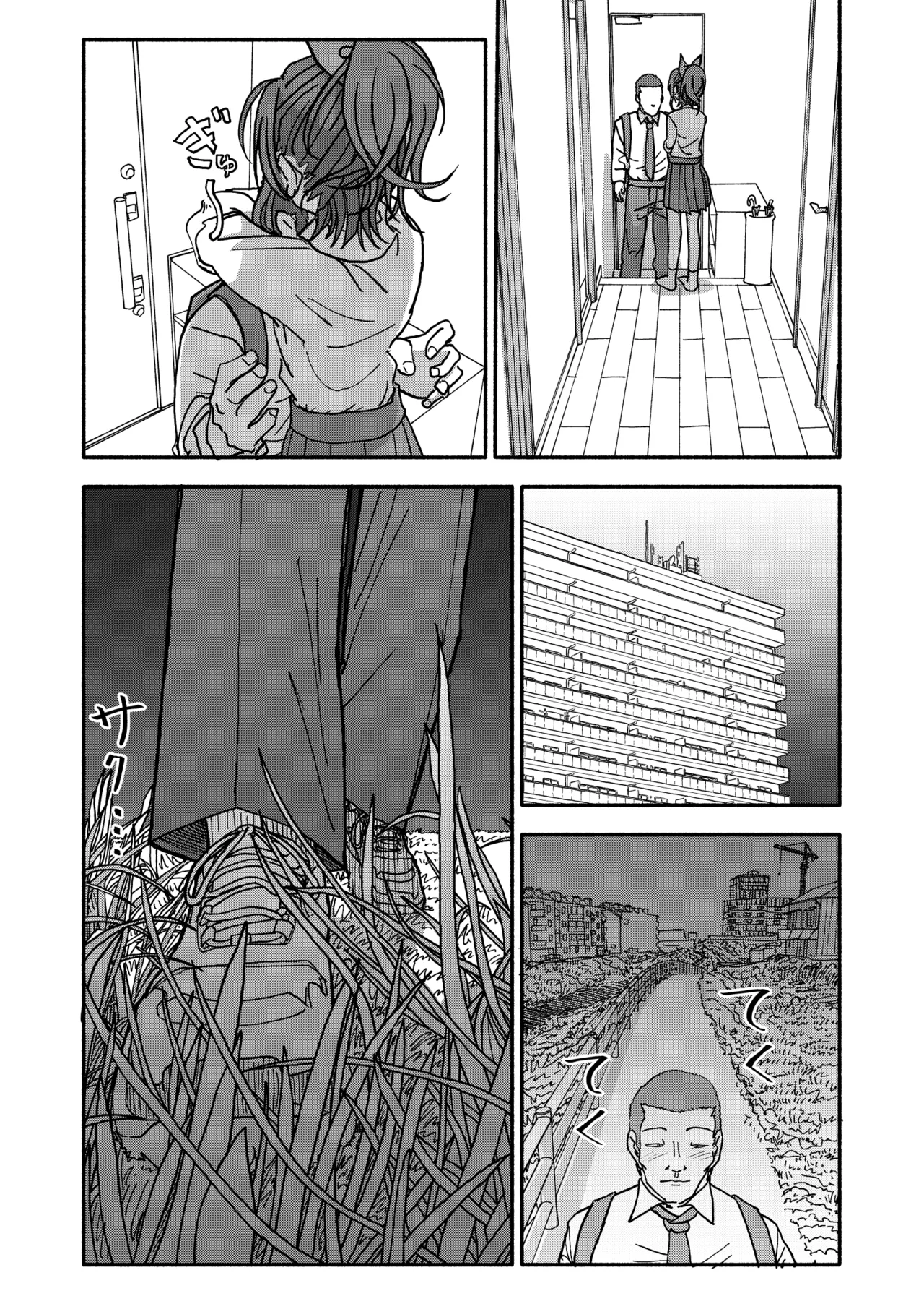 催眠アプリケーション実験記録3 Page.107