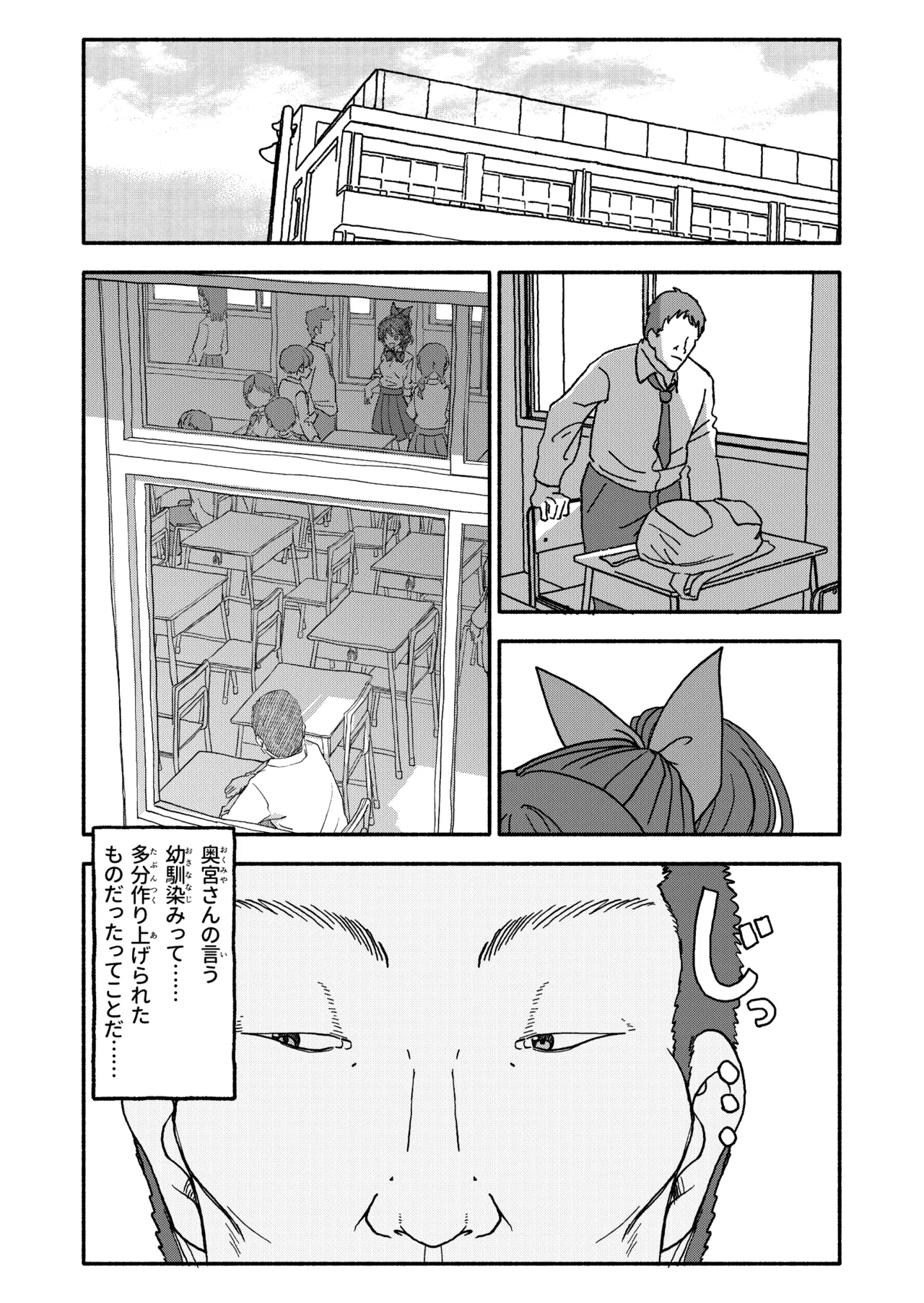 催眠アプリケーション実験記録3 Page.117