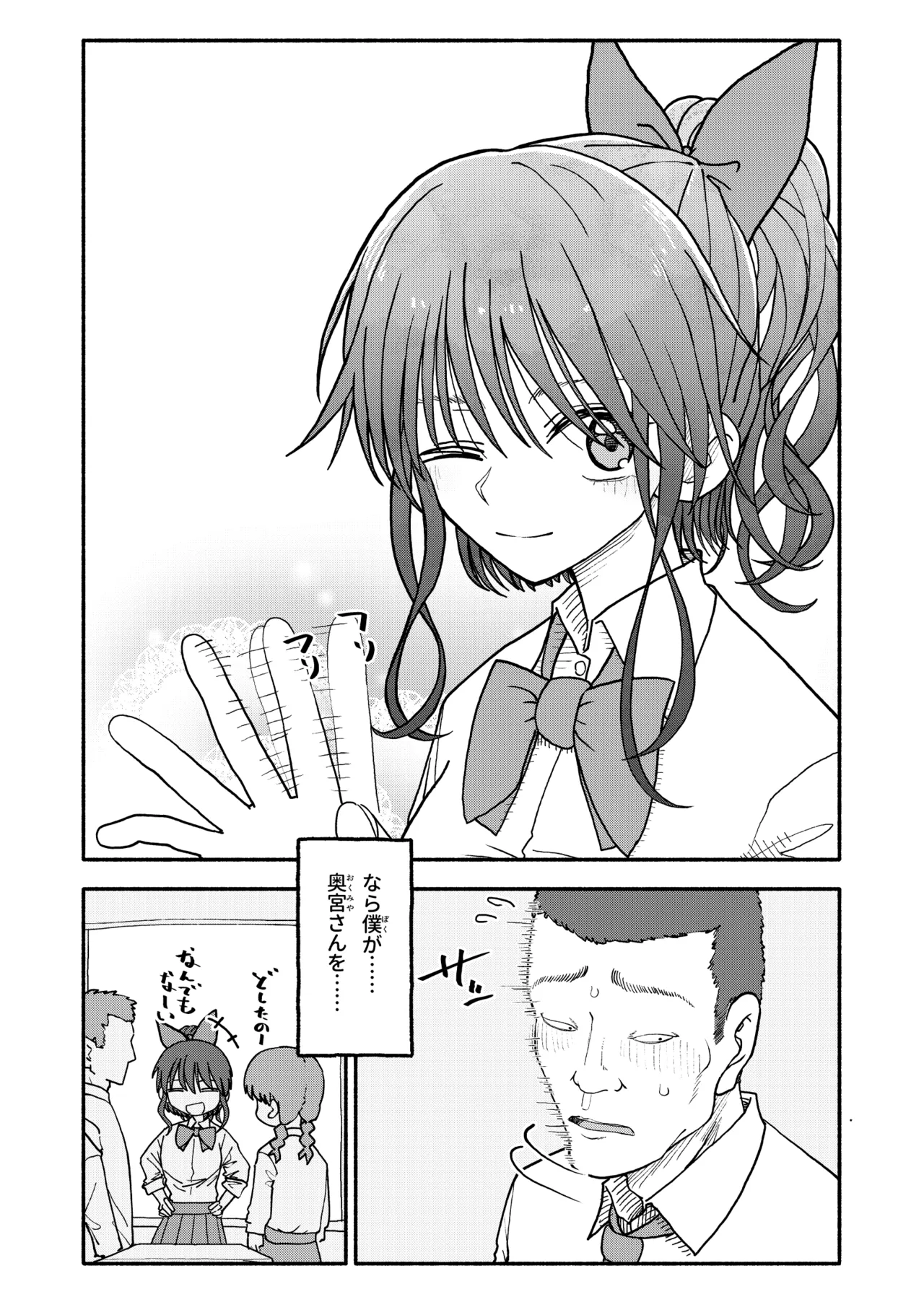 催眠アプリケーション実験記録3 Page.118