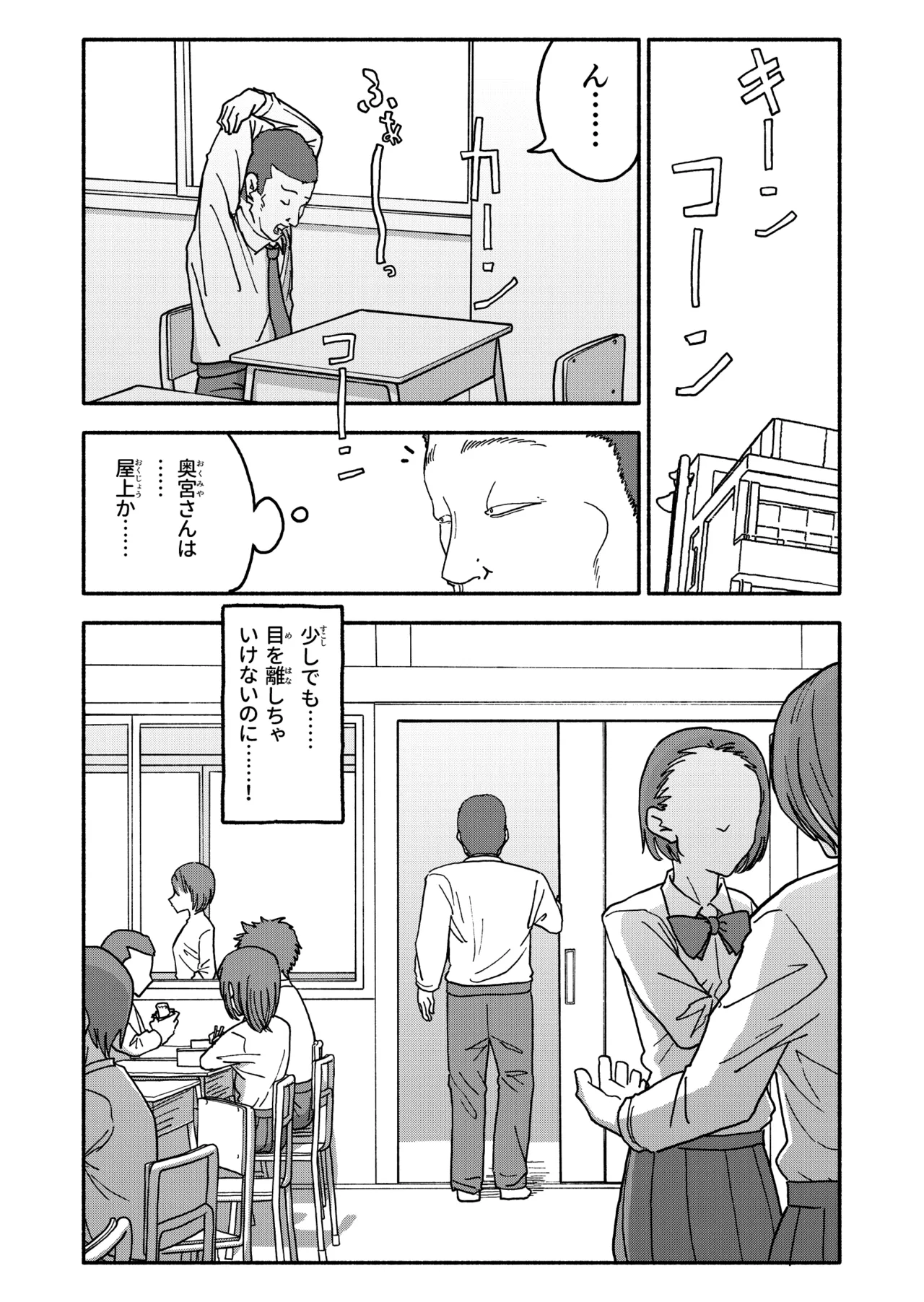 催眠アプリケーション実験記録3 Page.119