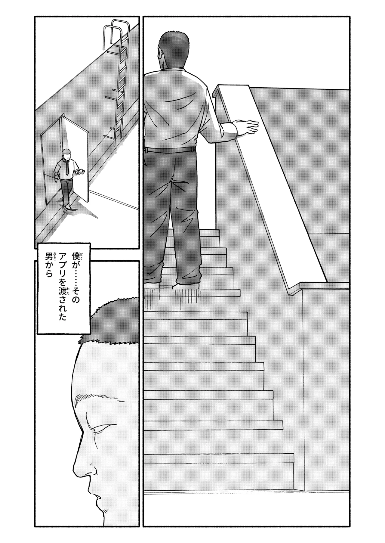催眠アプリケーション実験記録3 Page.120