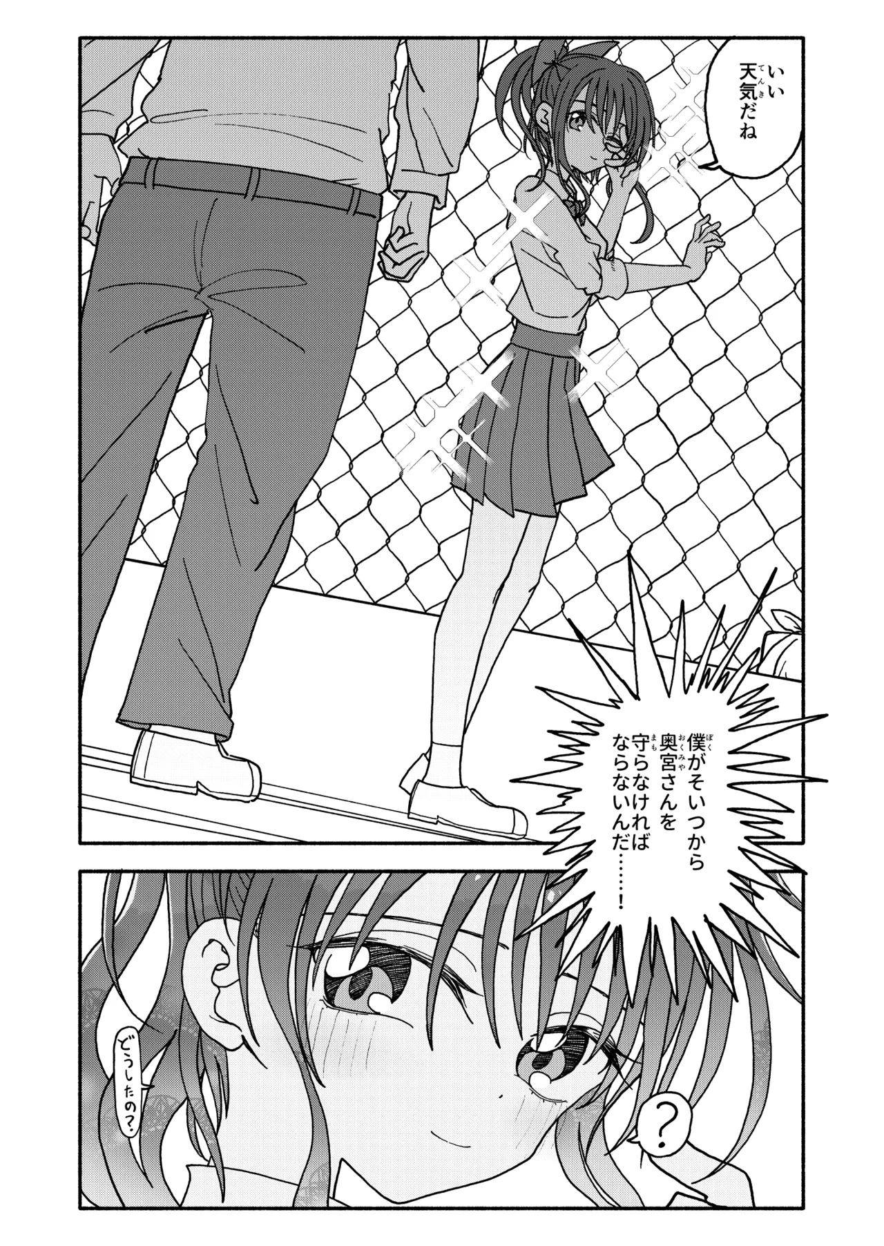 催眠アプリケーション実験記録3 Page.121