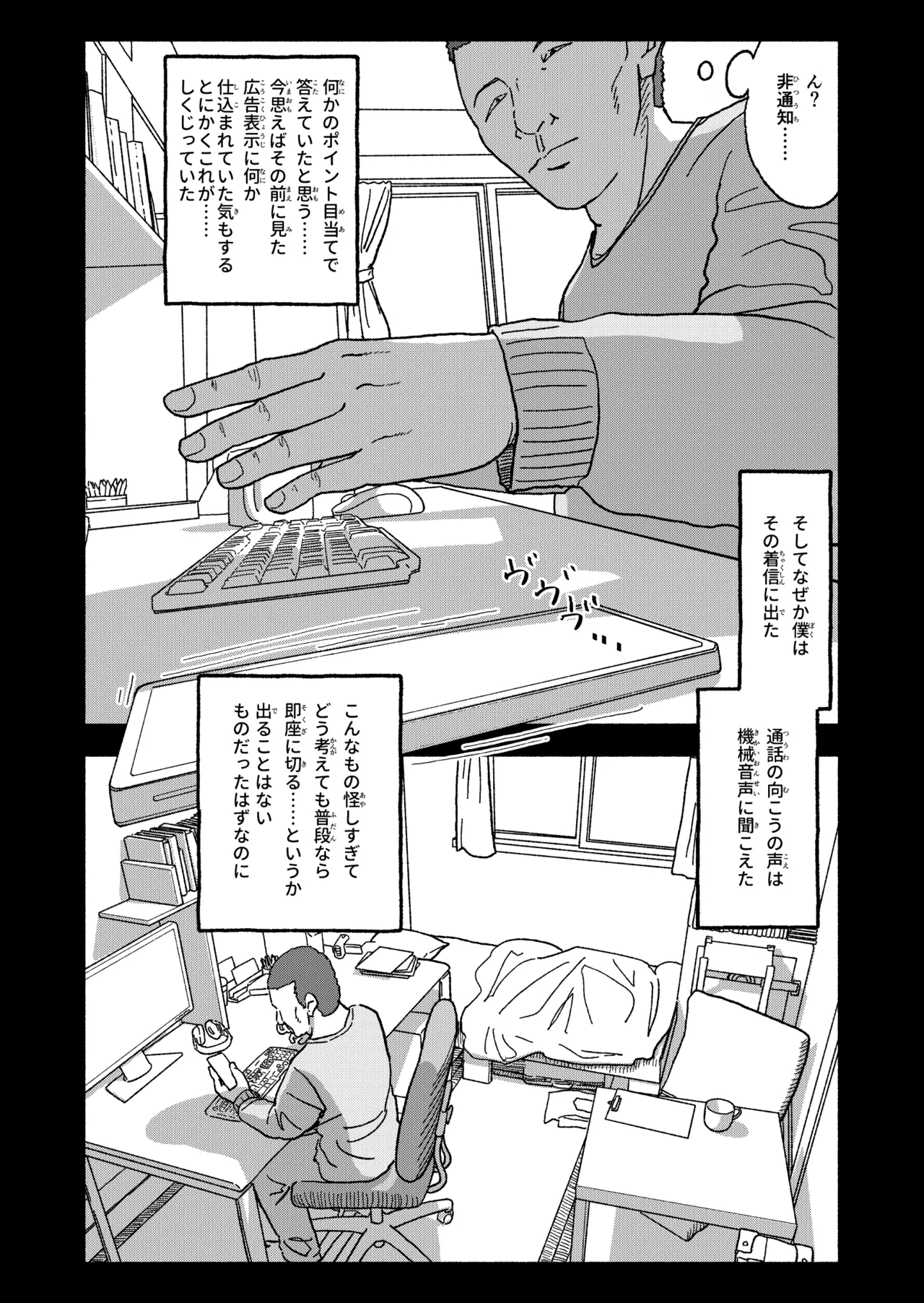 催眠アプリケーション実験記録3 Page.123