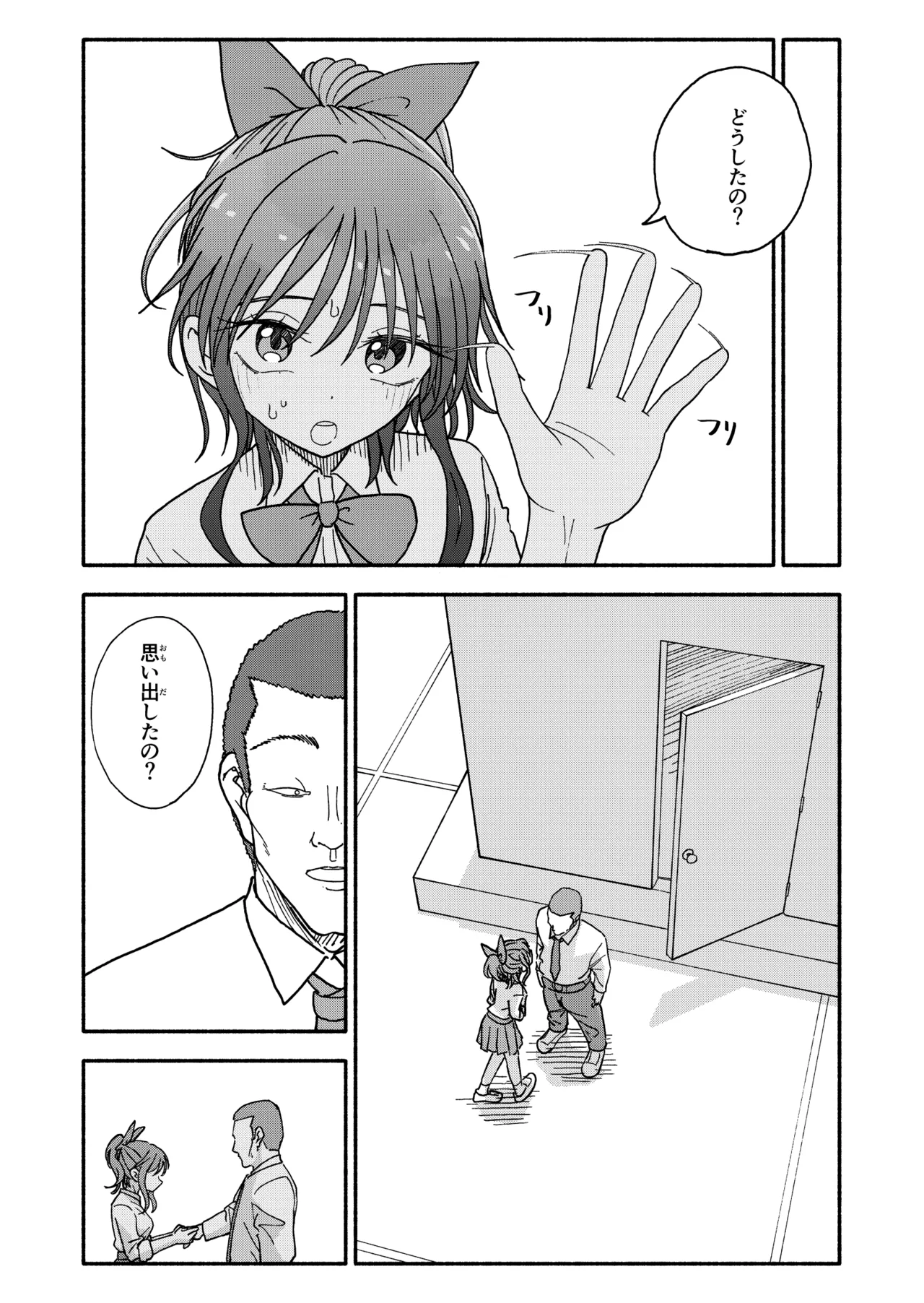催眠アプリケーション実験記録3 Page.132