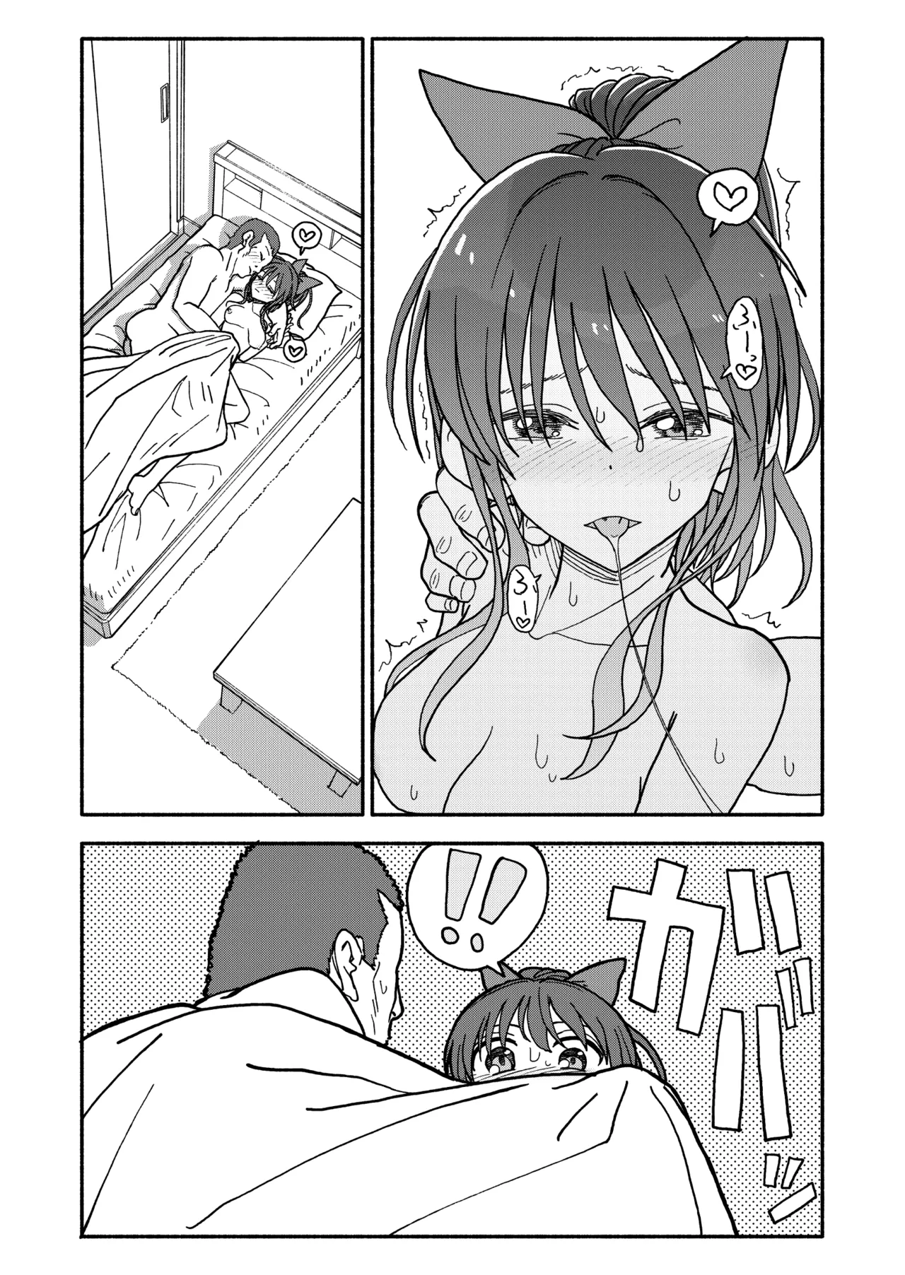 催眠アプリケーション実験記録3 Page.143