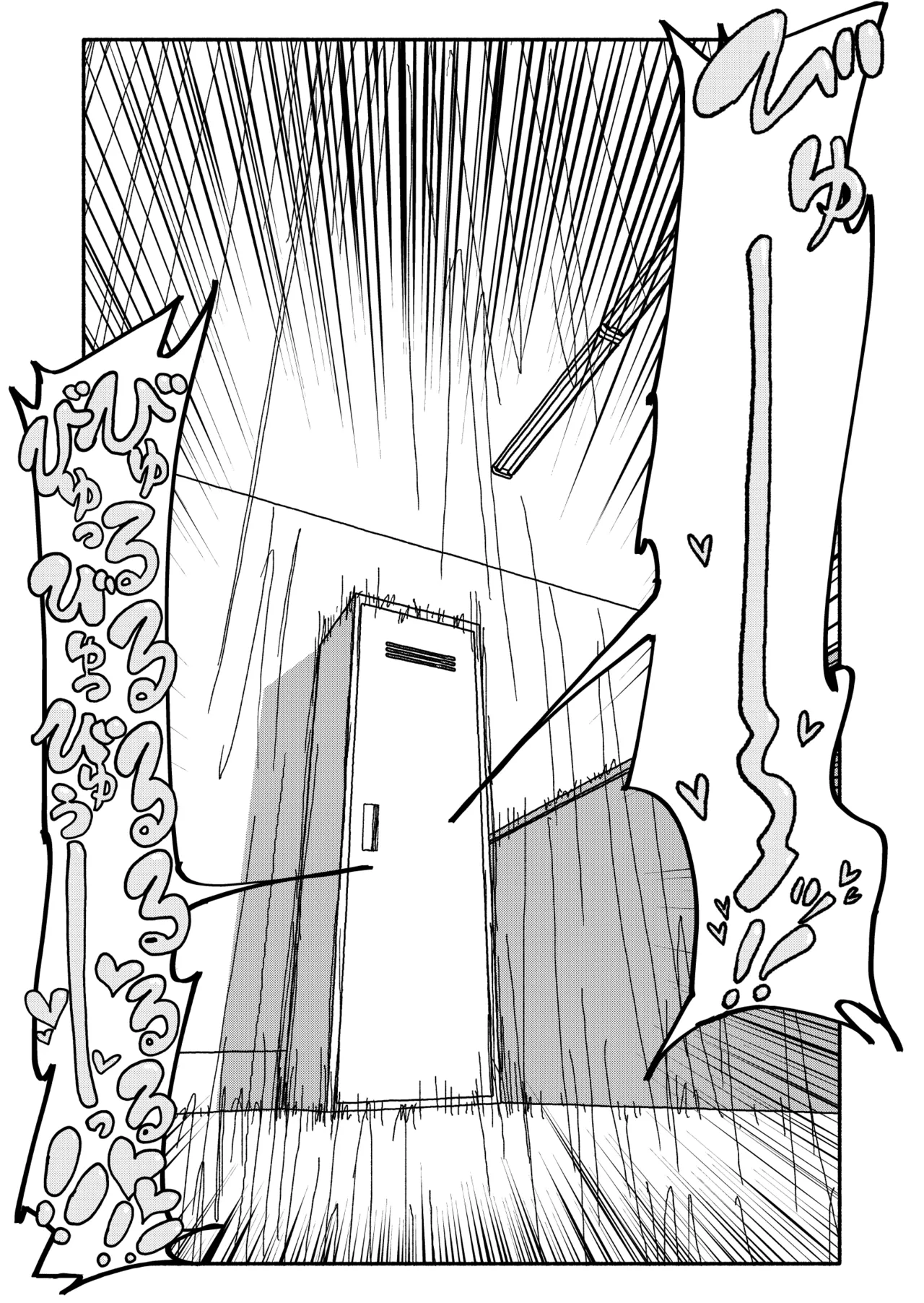 催眠アプリケーション実験記録3 Page.29