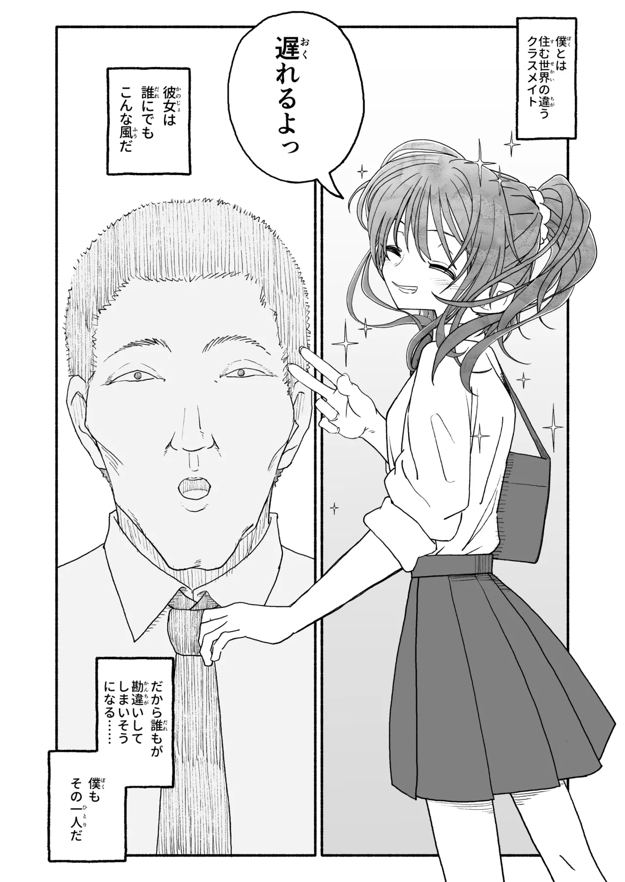 催眠アプリケーション実験記録3 Page.3