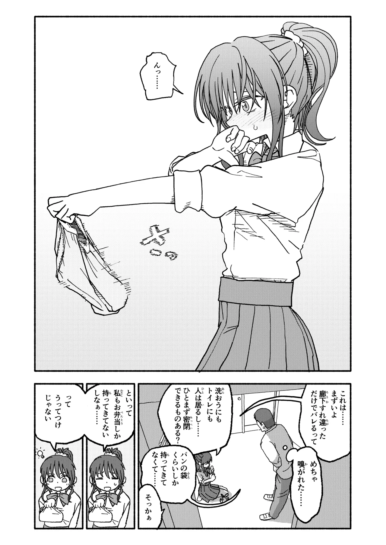 催眠アプリケーション実験記録3 Page.32
