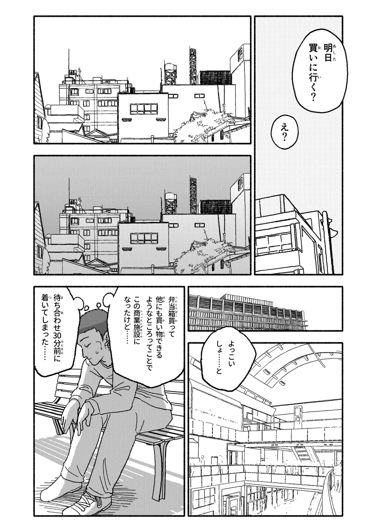 催眠アプリケーション実験記録3 Page.36