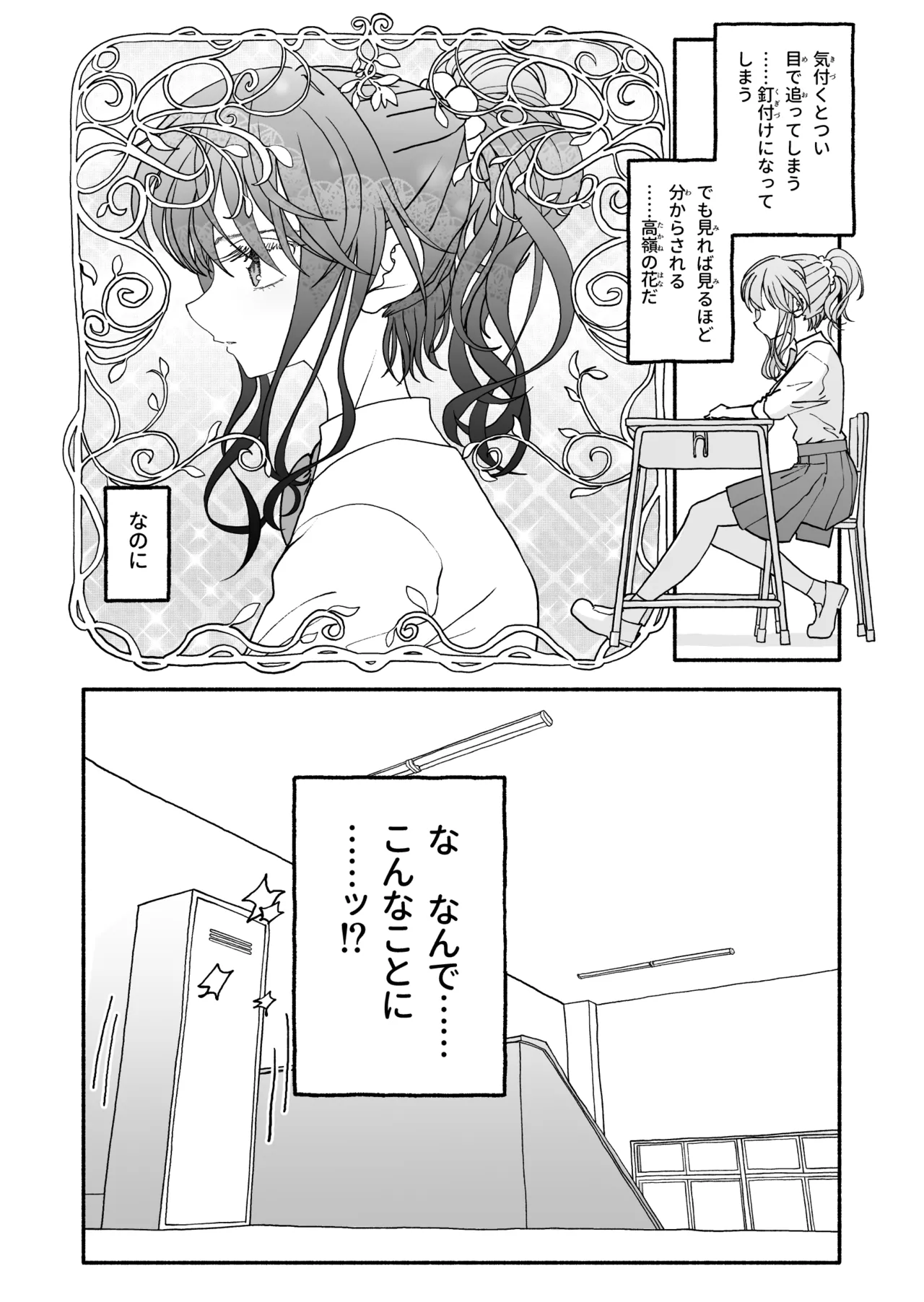 催眠アプリケーション実験記録3 Page.4