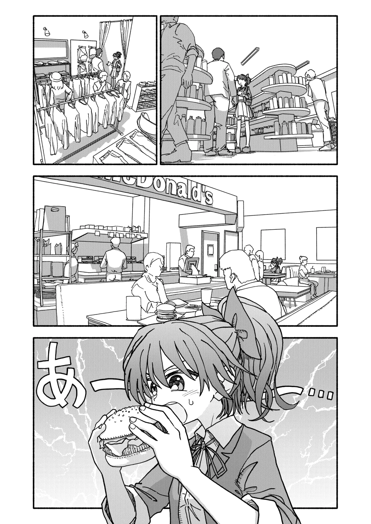 催眠アプリケーション実験記録3 Page.41