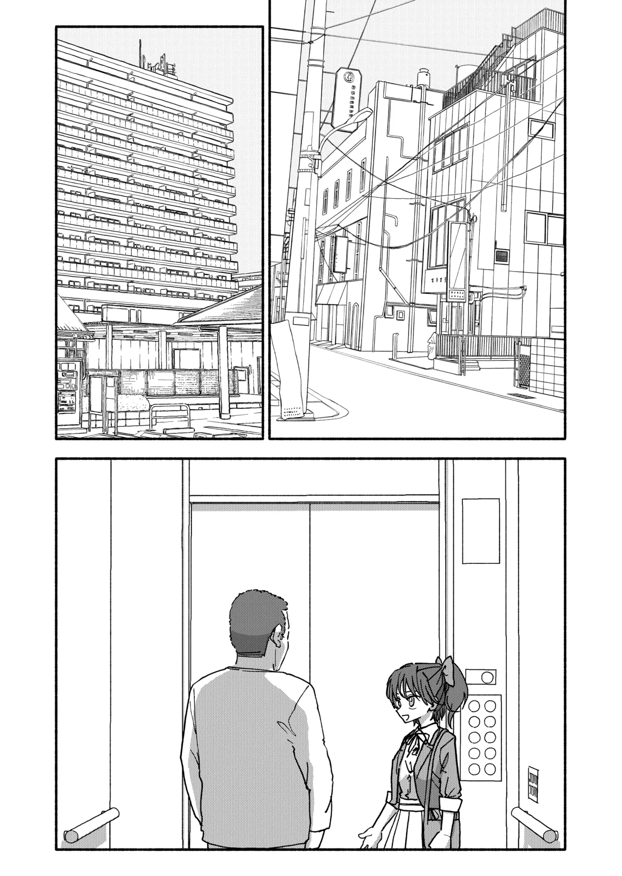 催眠アプリケーション実験記録3 Page.46