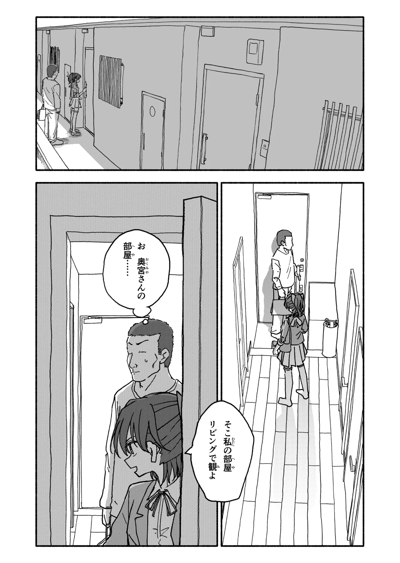 催眠アプリケーション実験記録3 Page.47