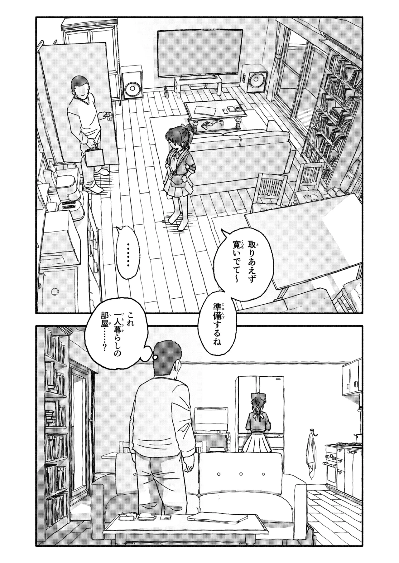 催眠アプリケーション実験記録3 Page.48