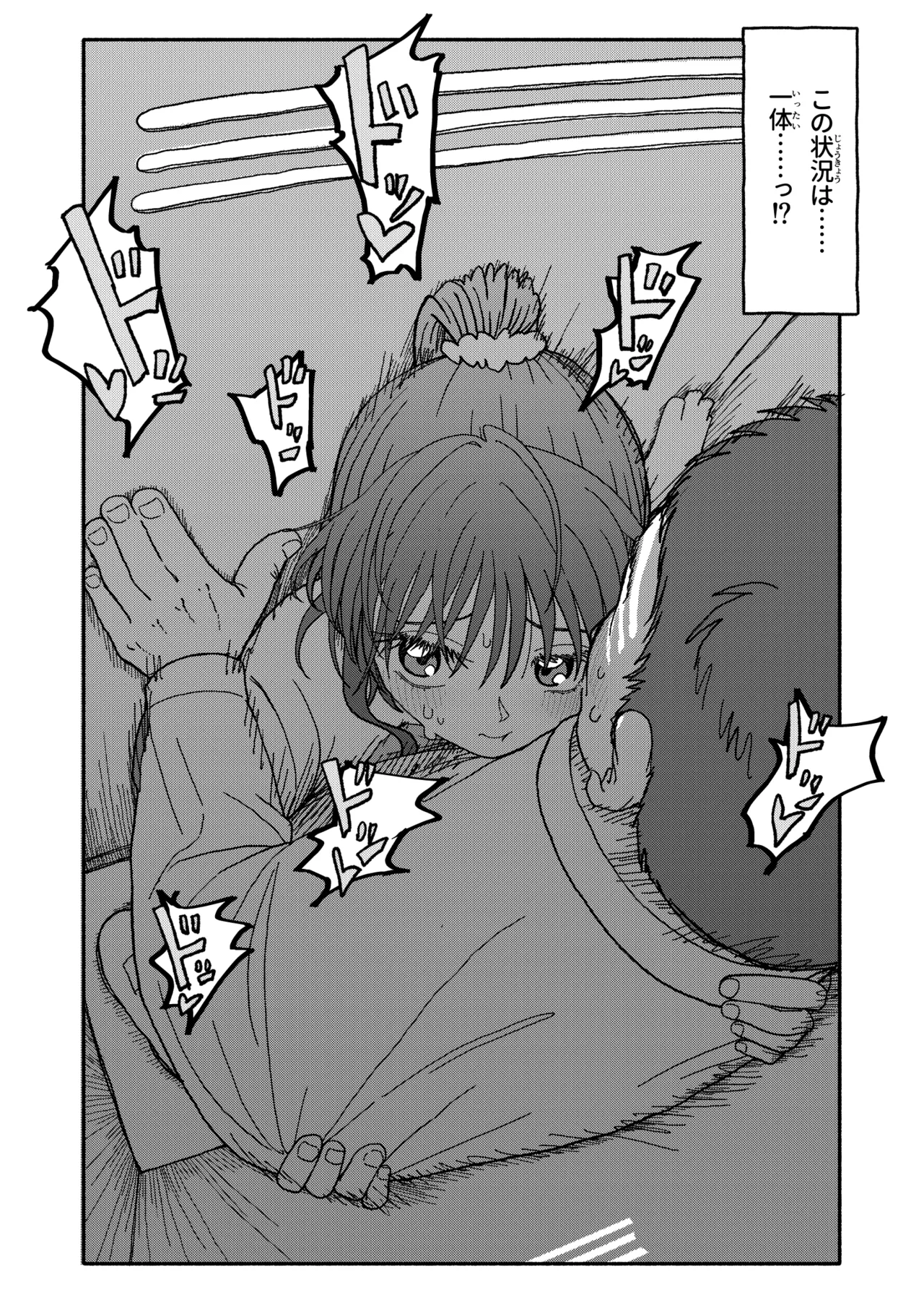 催眠アプリケーション実験記録3 Page.5