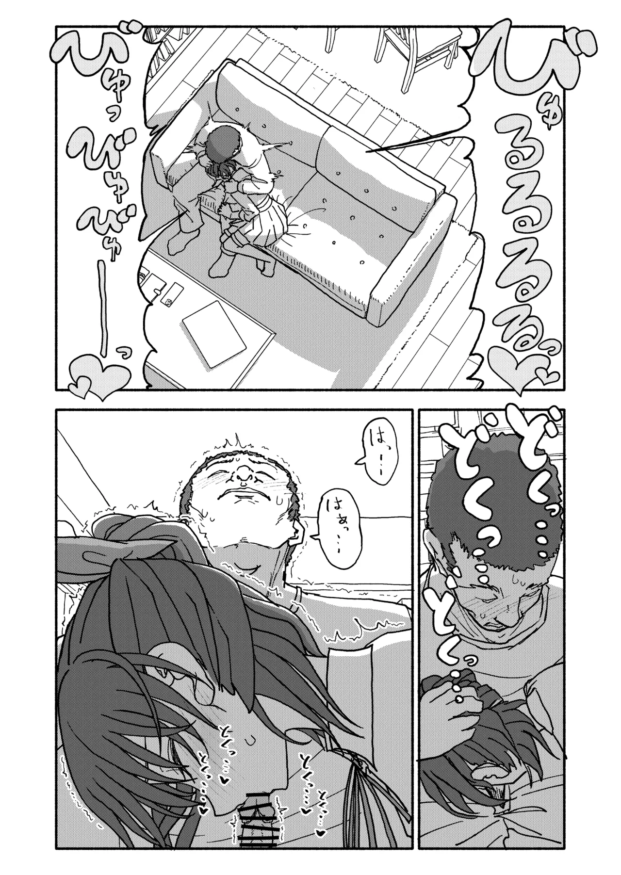 催眠アプリケーション実験記録3 Page.53