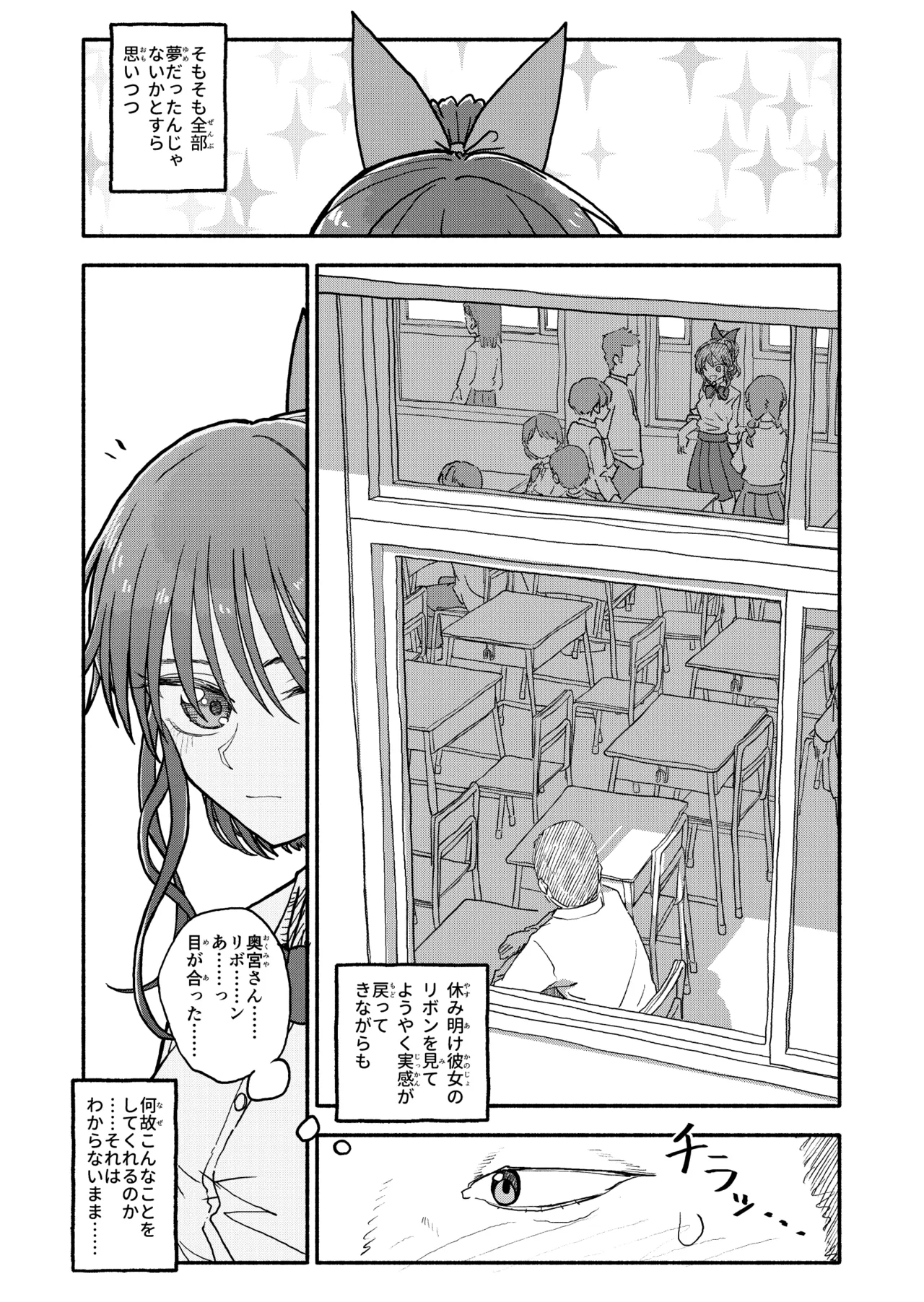 催眠アプリケーション実験記録3 Page.58