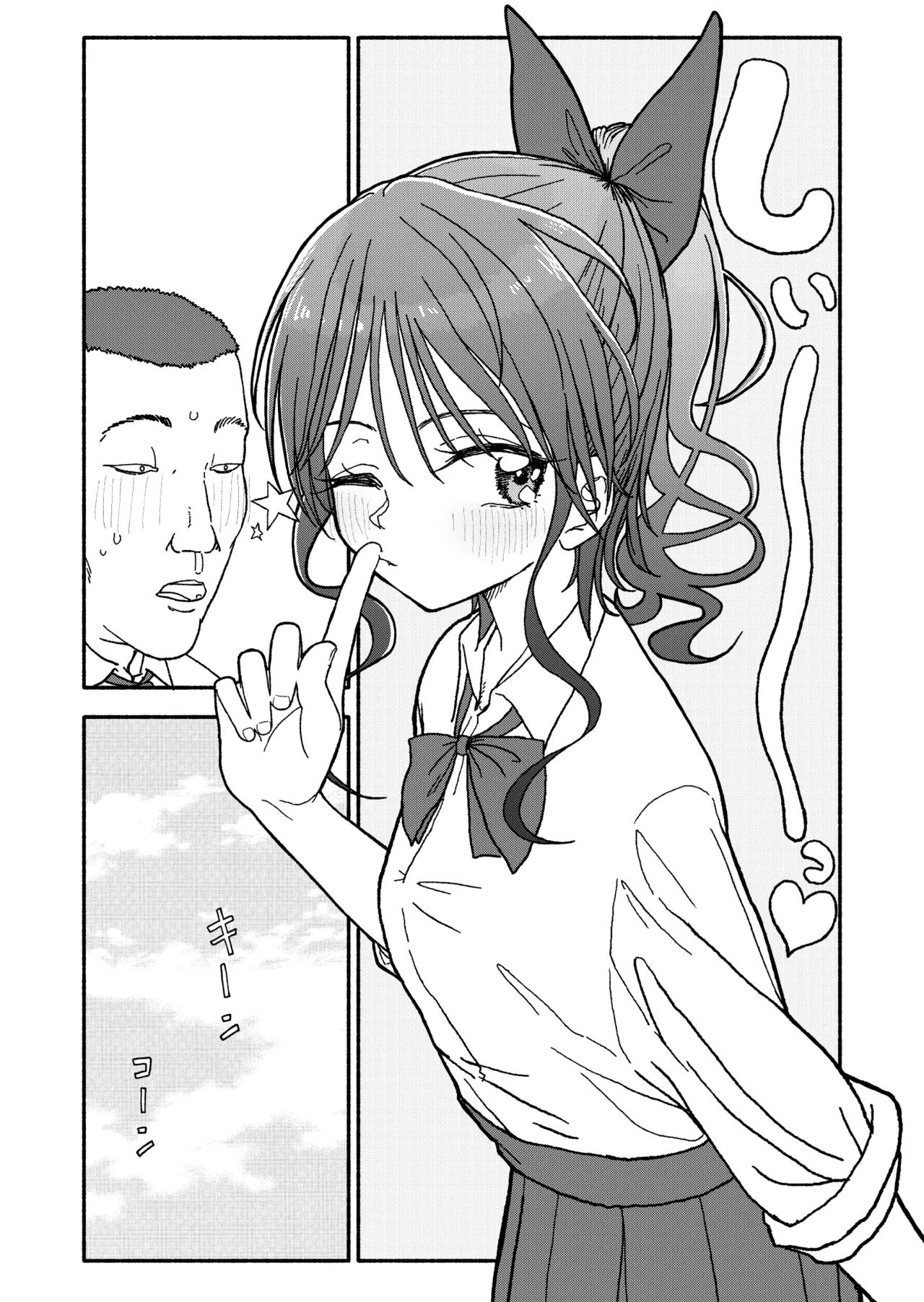 催眠アプリケーション実験記録3 Page.59