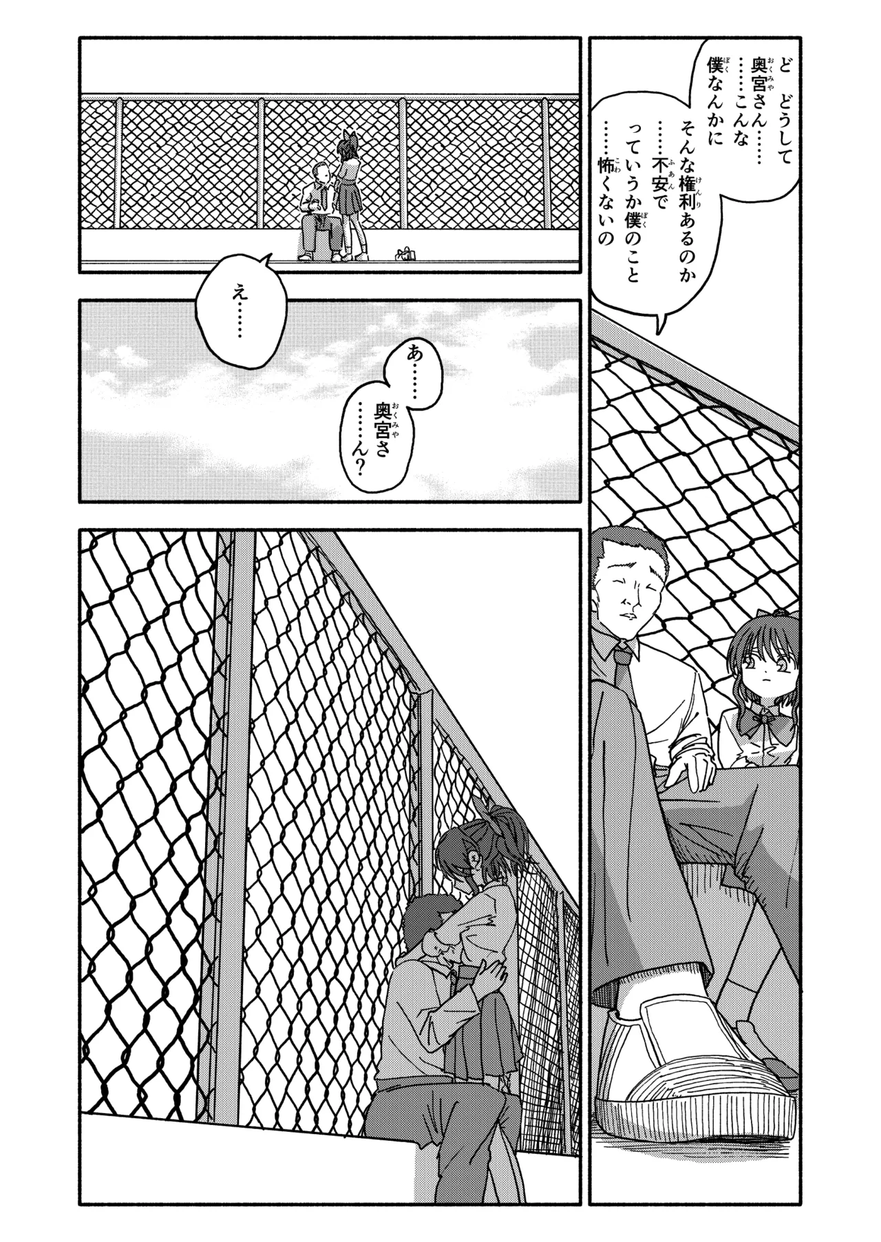催眠アプリケーション実験記録3 Page.61