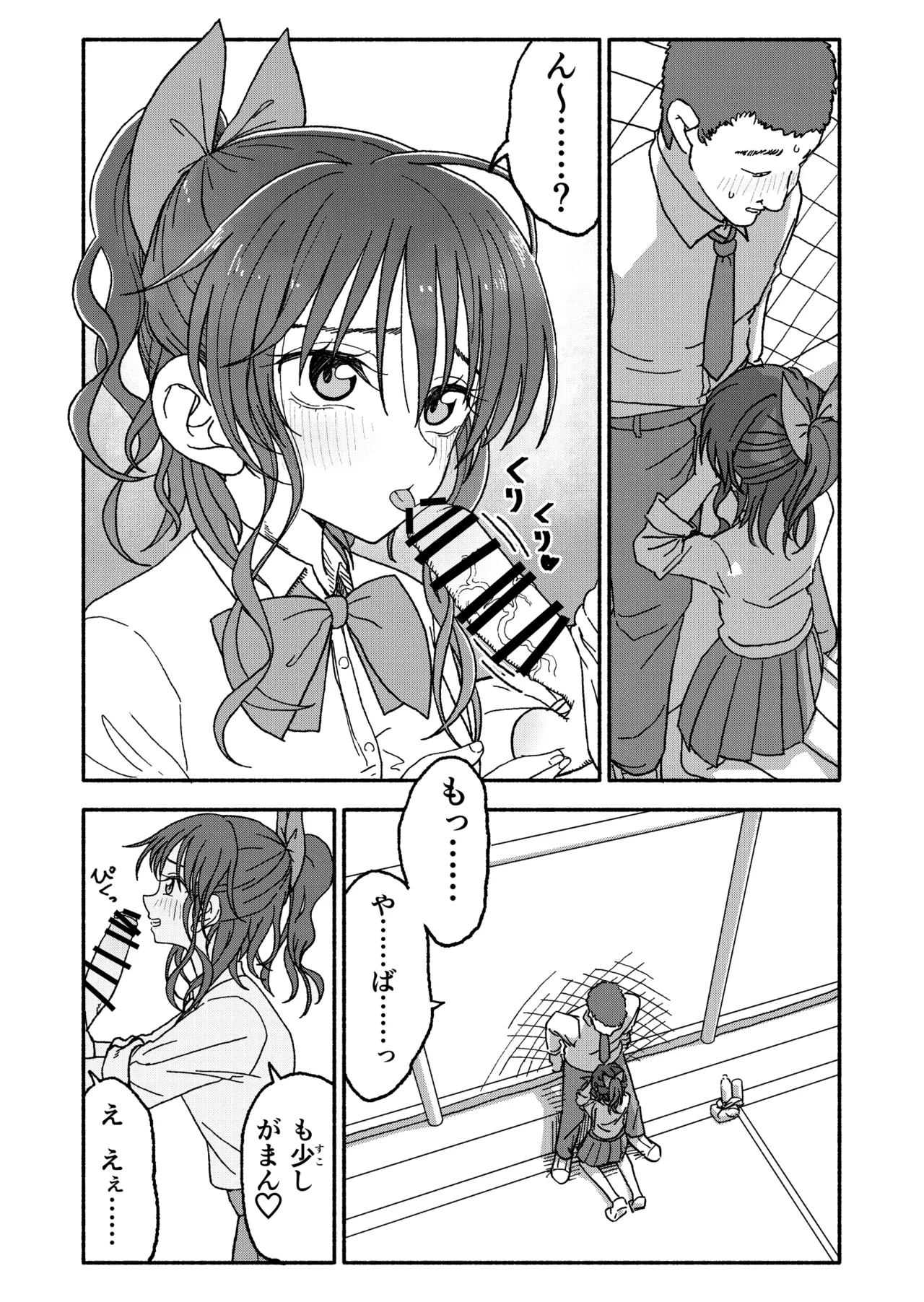 催眠アプリケーション実験記録3 Page.66