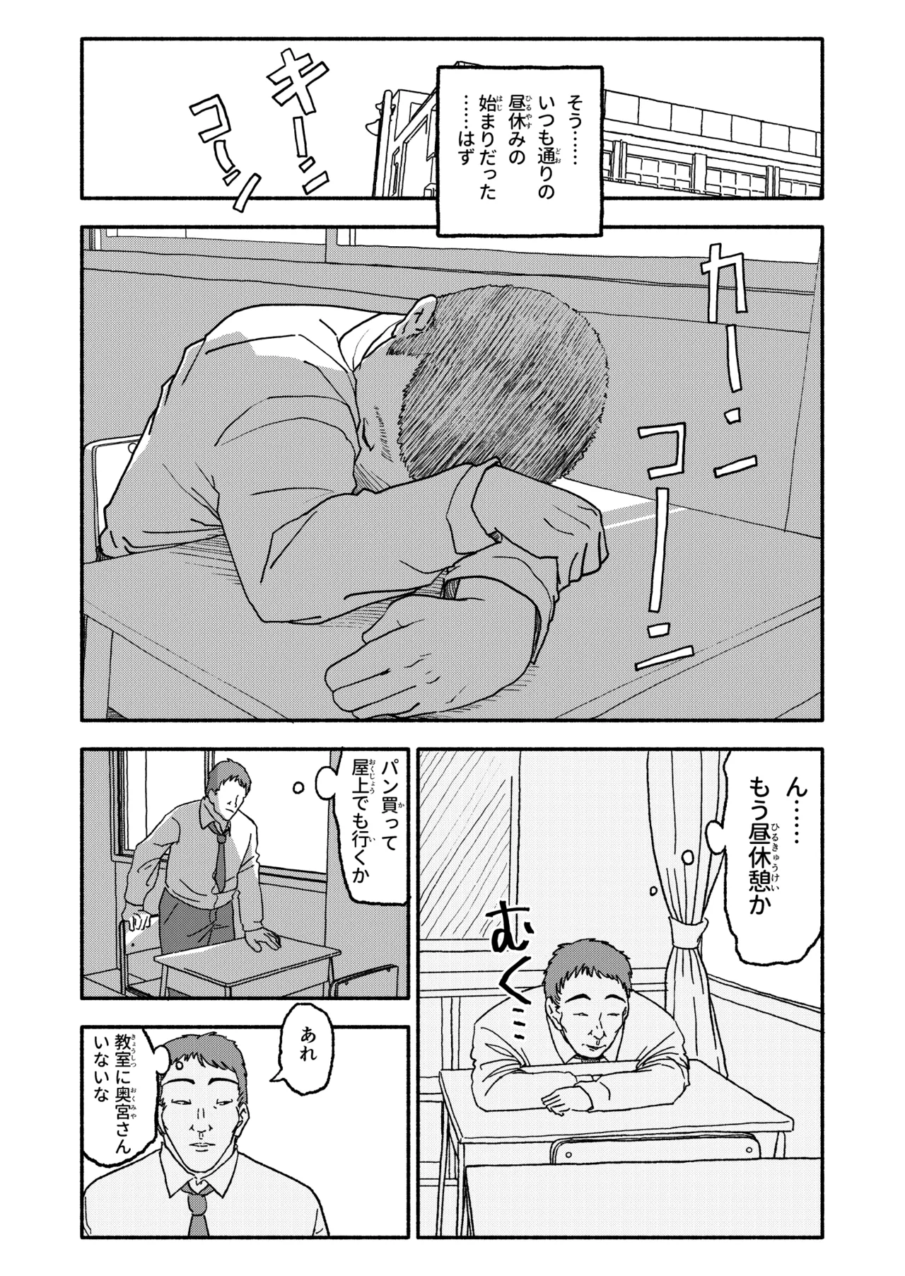 催眠アプリケーション実験記録3 Page.7