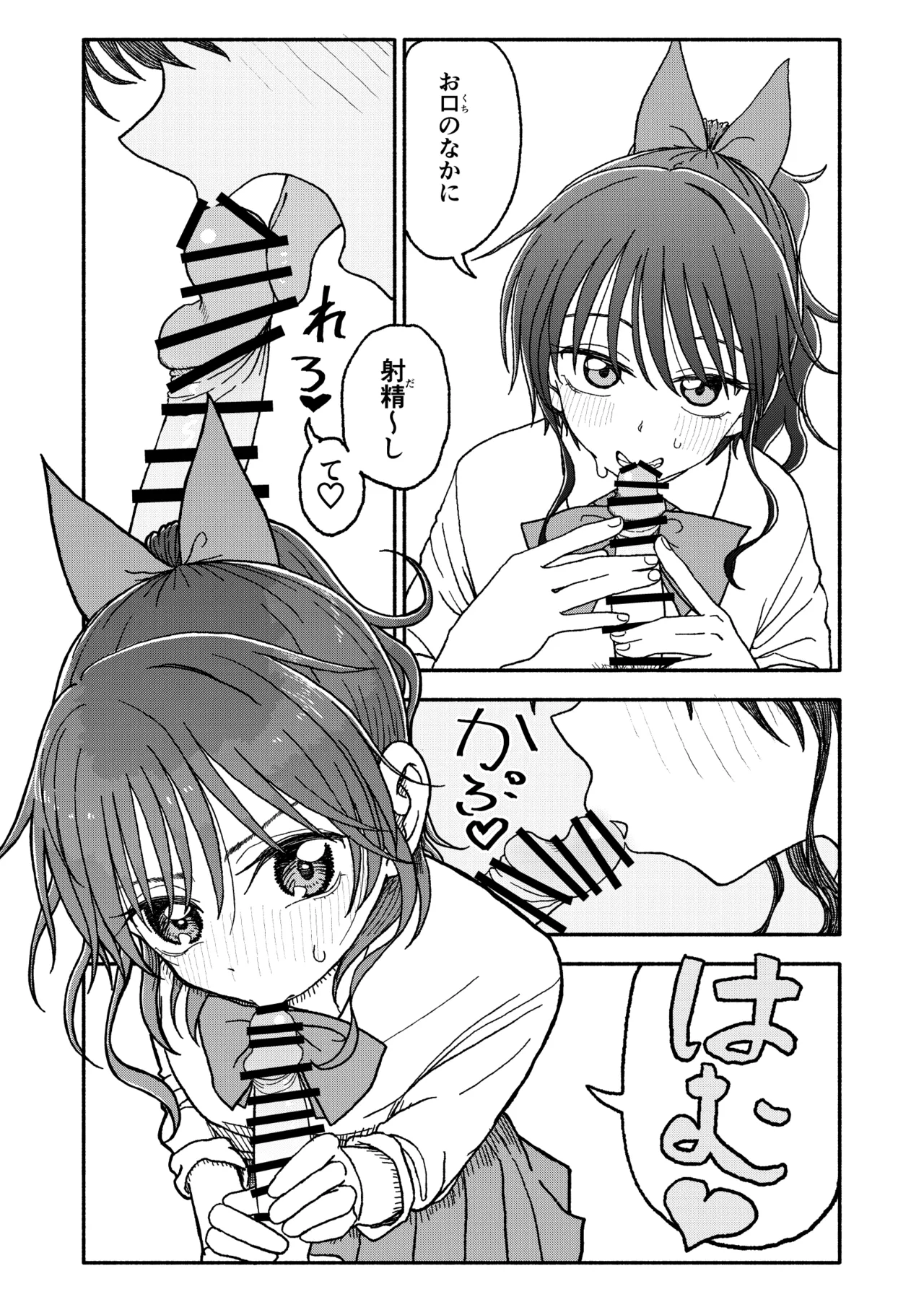 催眠アプリケーション実験記録3 Page.71