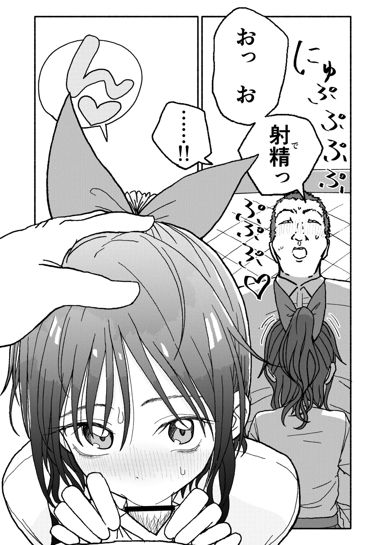 催眠アプリケーション実験記録3 Page.72