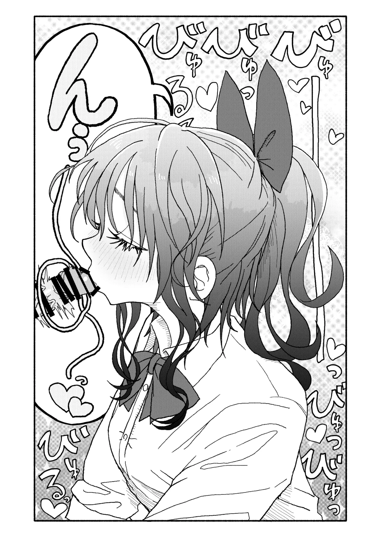 催眠アプリケーション実験記録3 Page.75