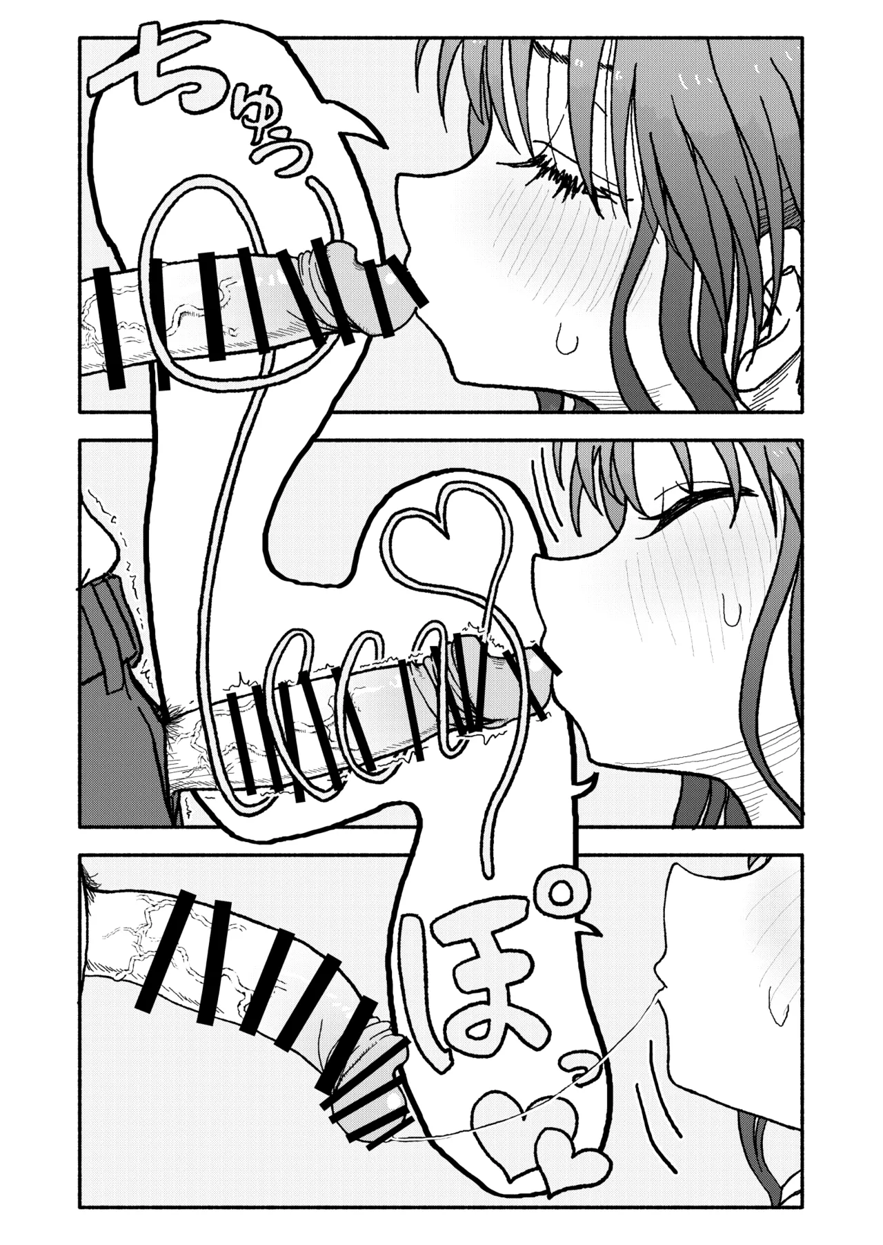 催眠アプリケーション実験記録3 Page.76
