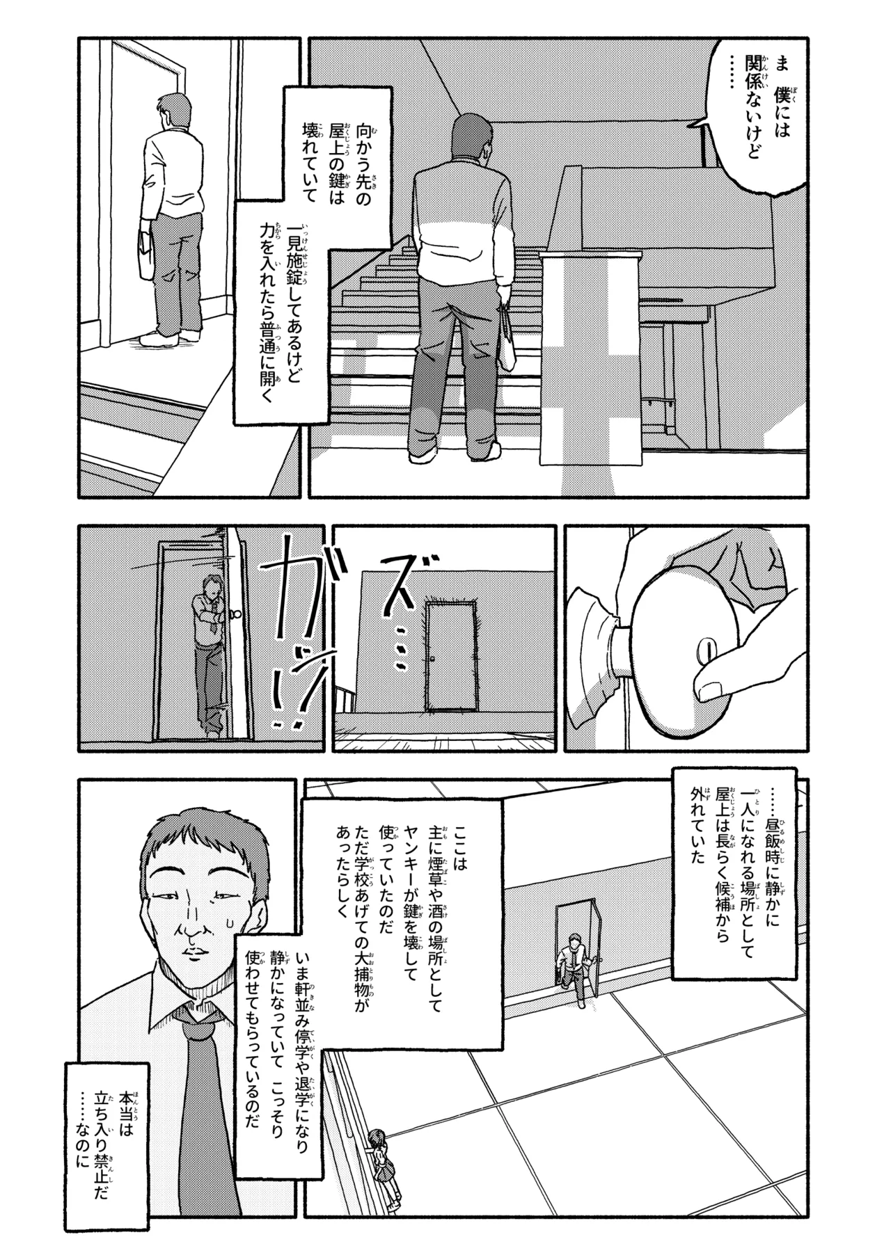 催眠アプリケーション実験記録3 Page.8