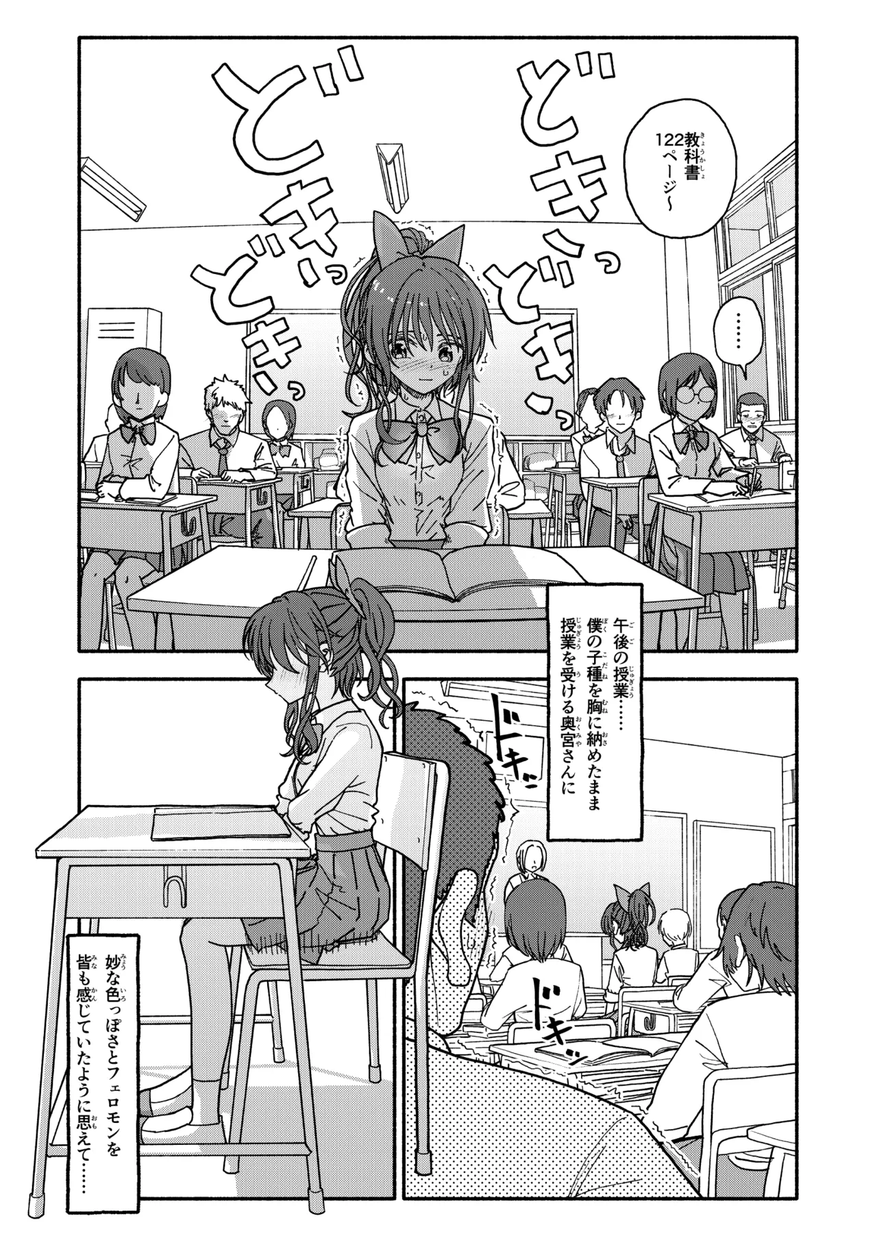 催眠アプリケーション実験記録3 Page.82